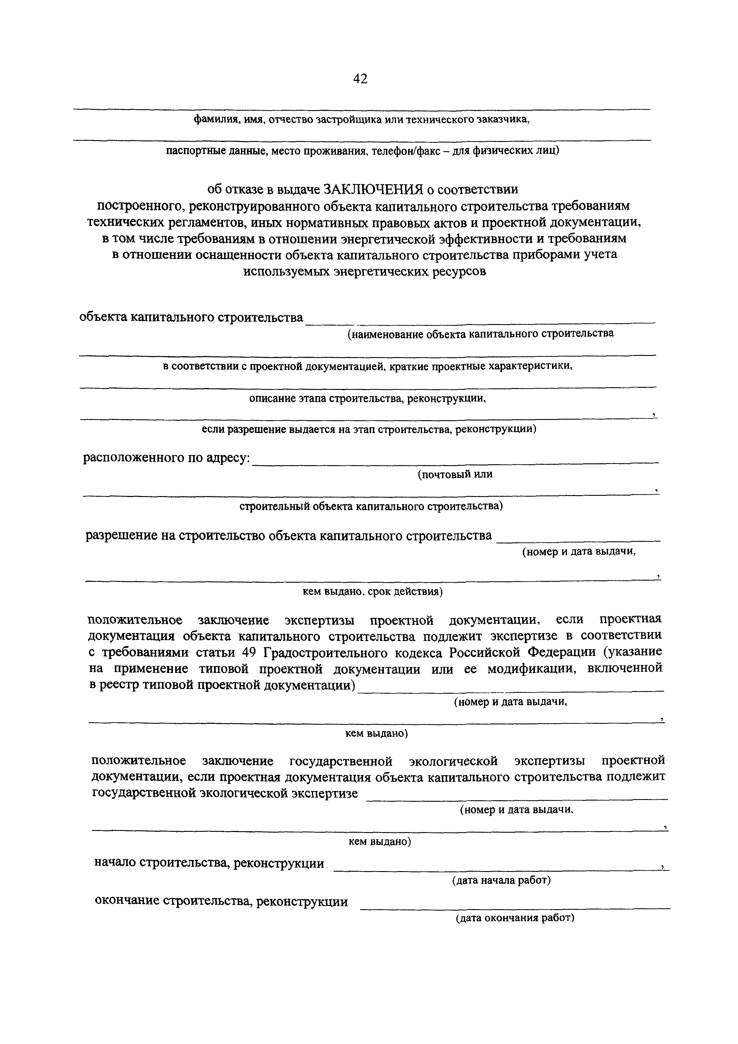 №
