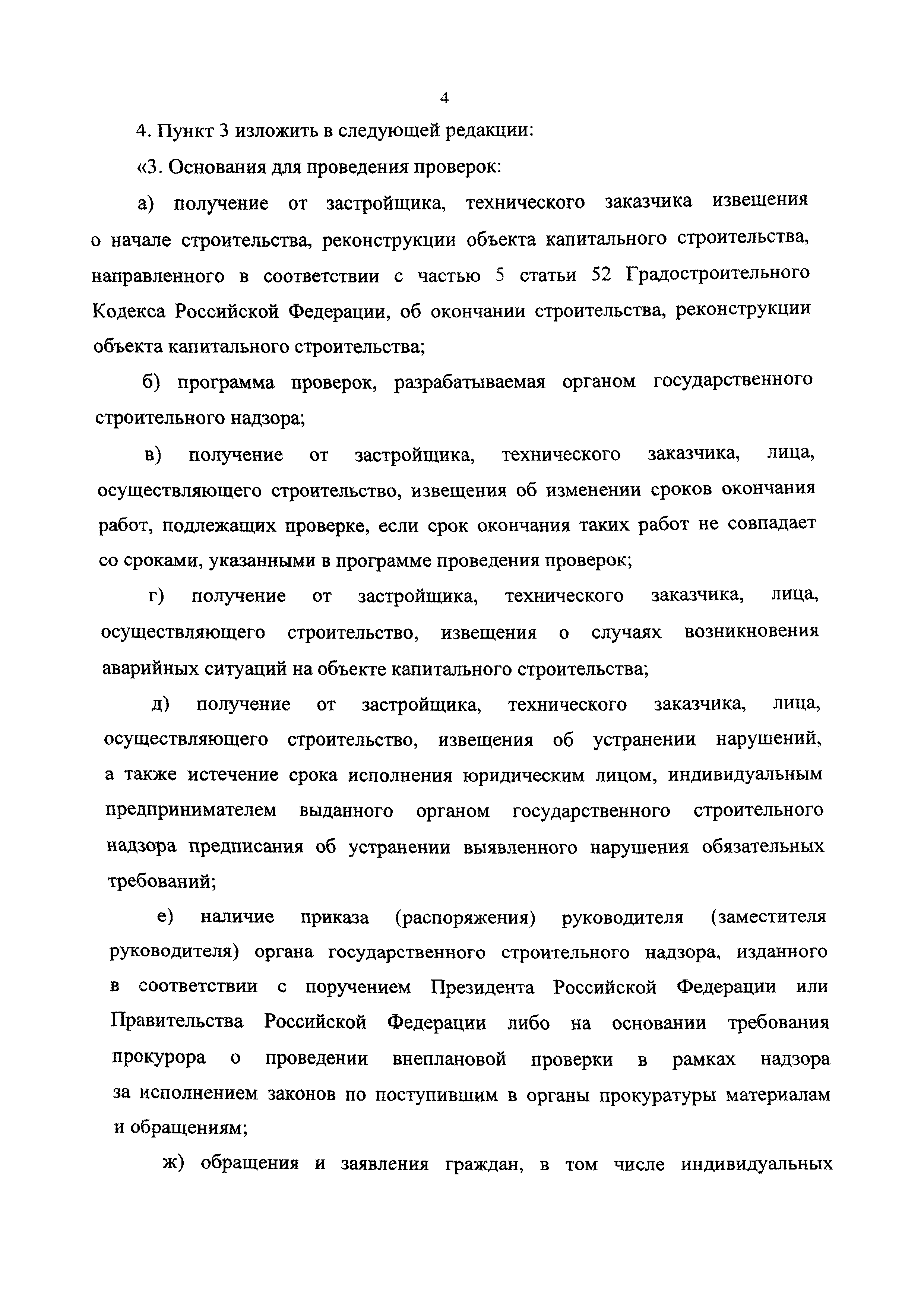 №