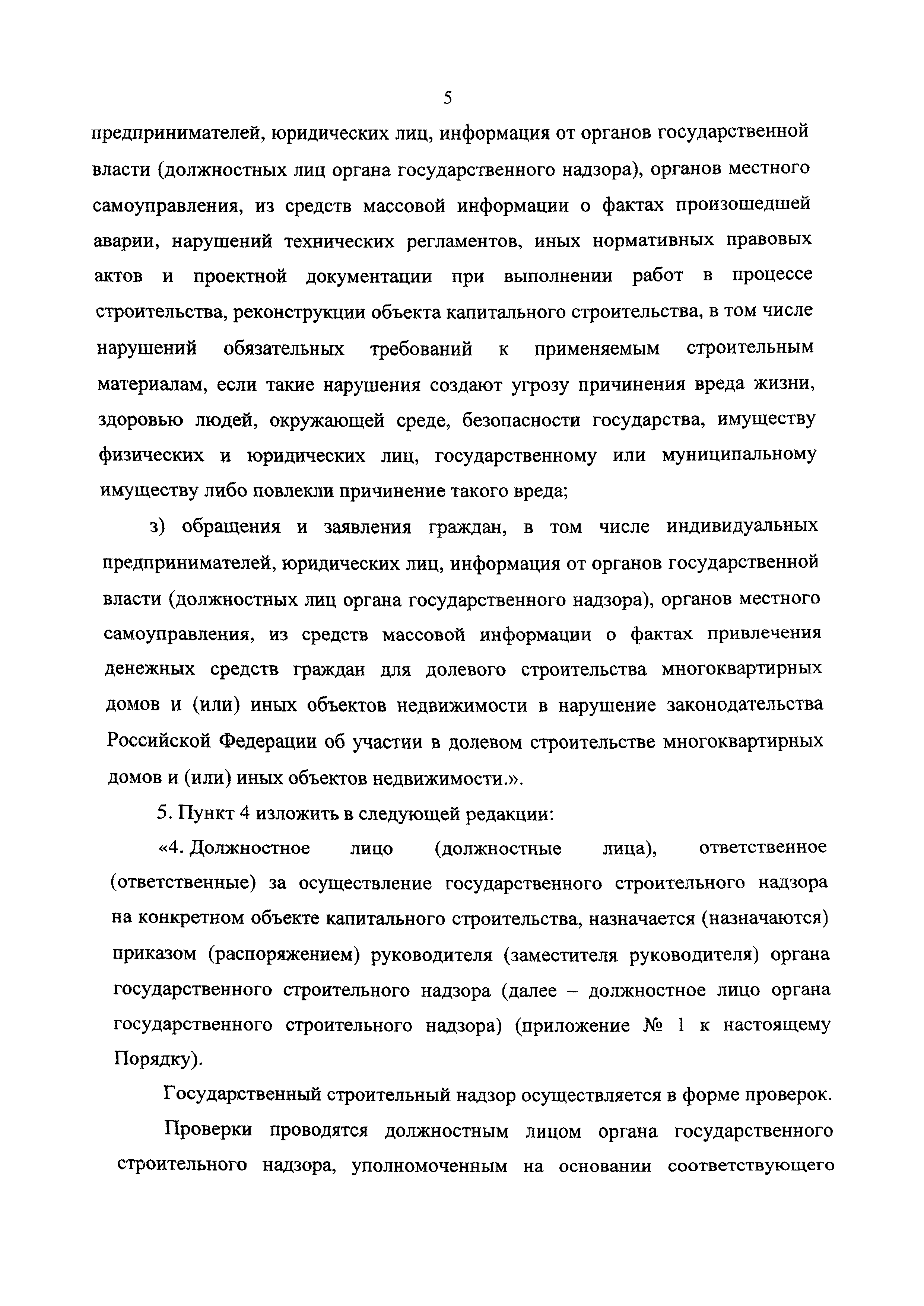 №
