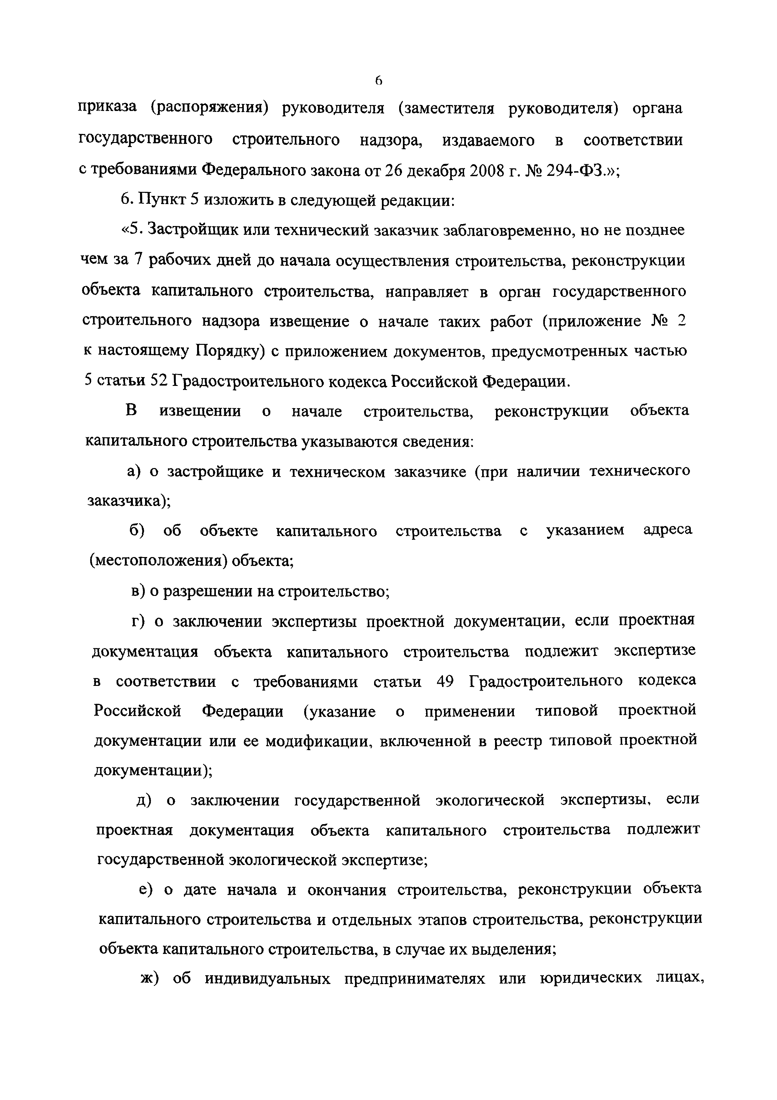 №