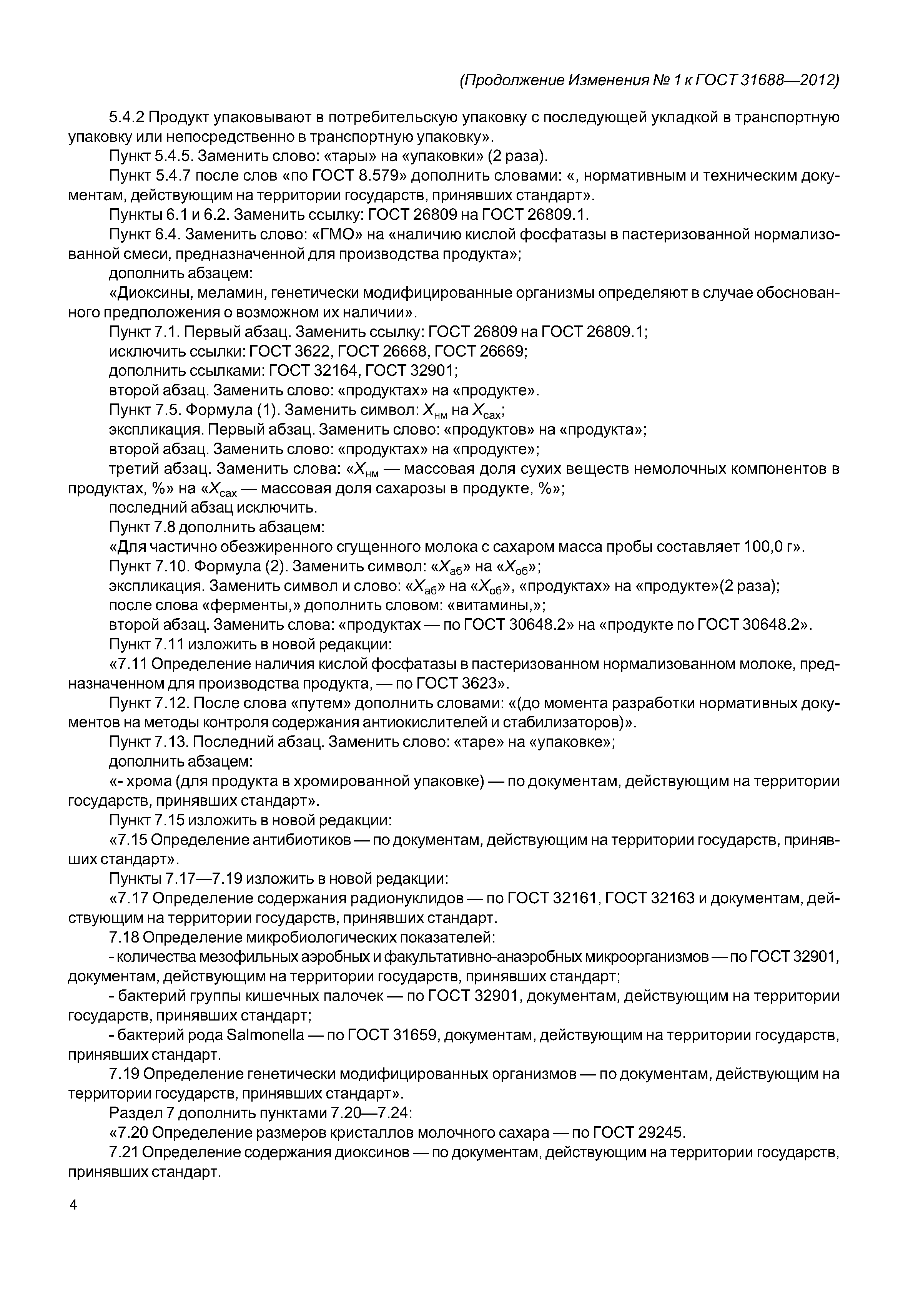 № 1