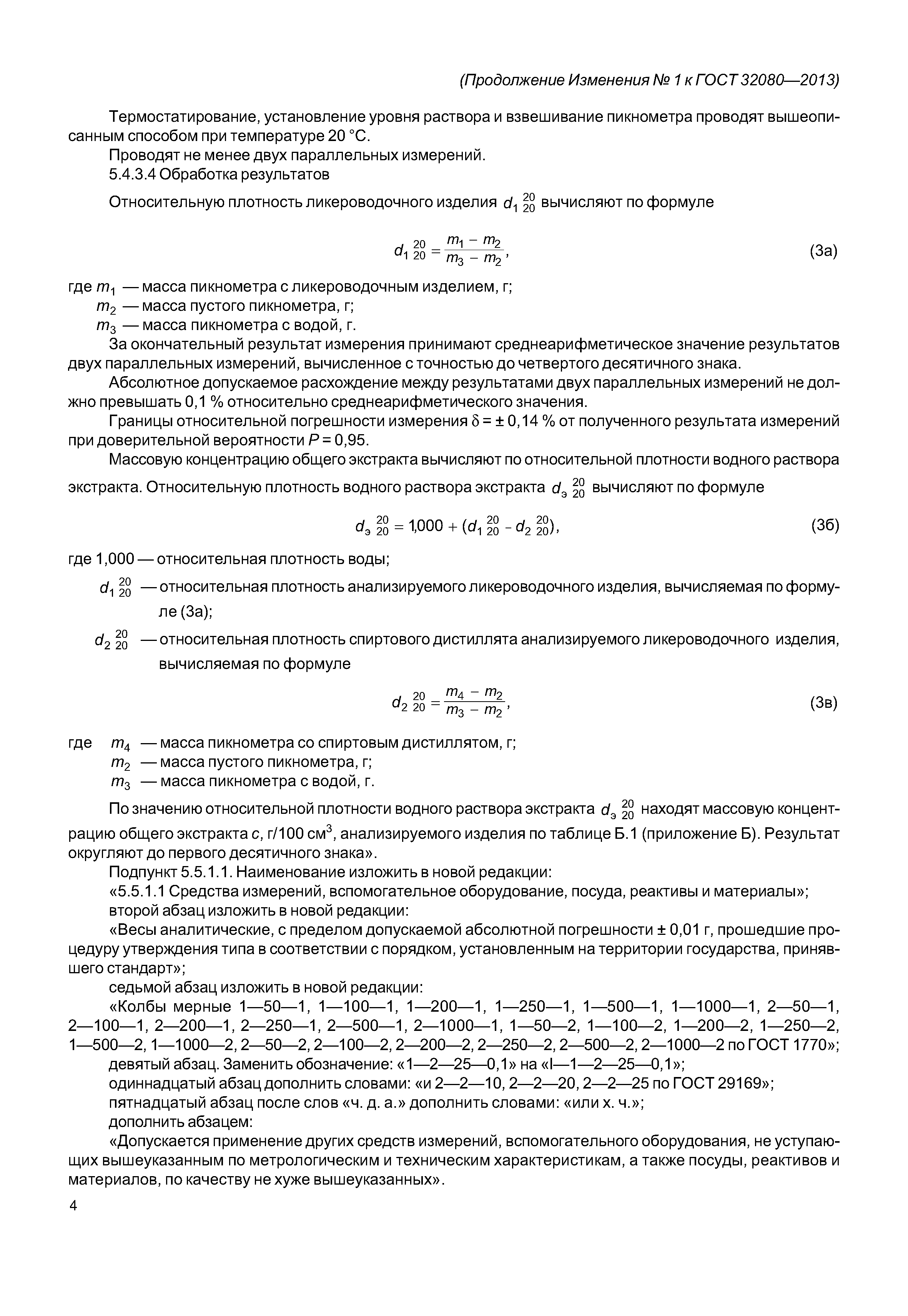 № 1