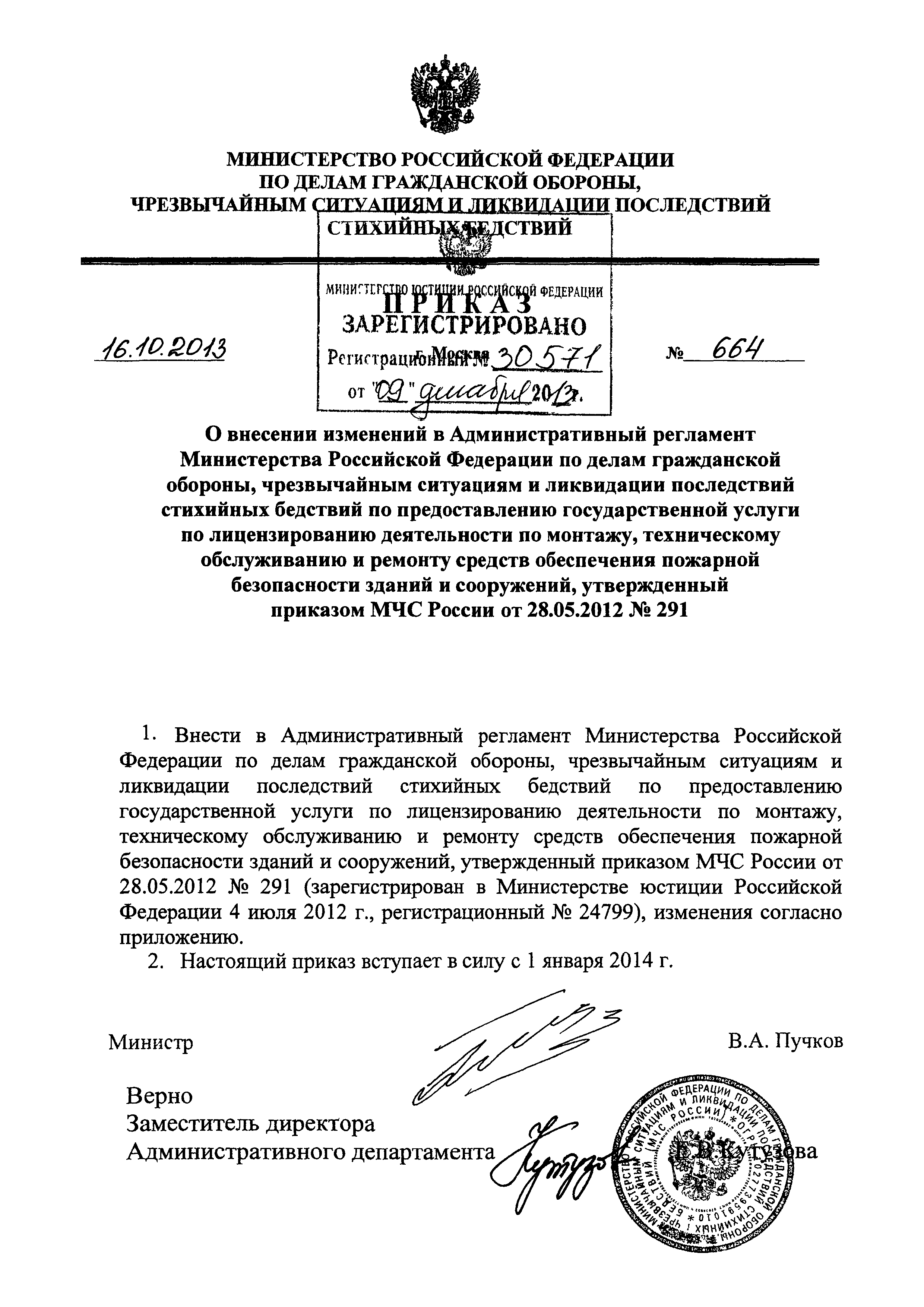 № 1