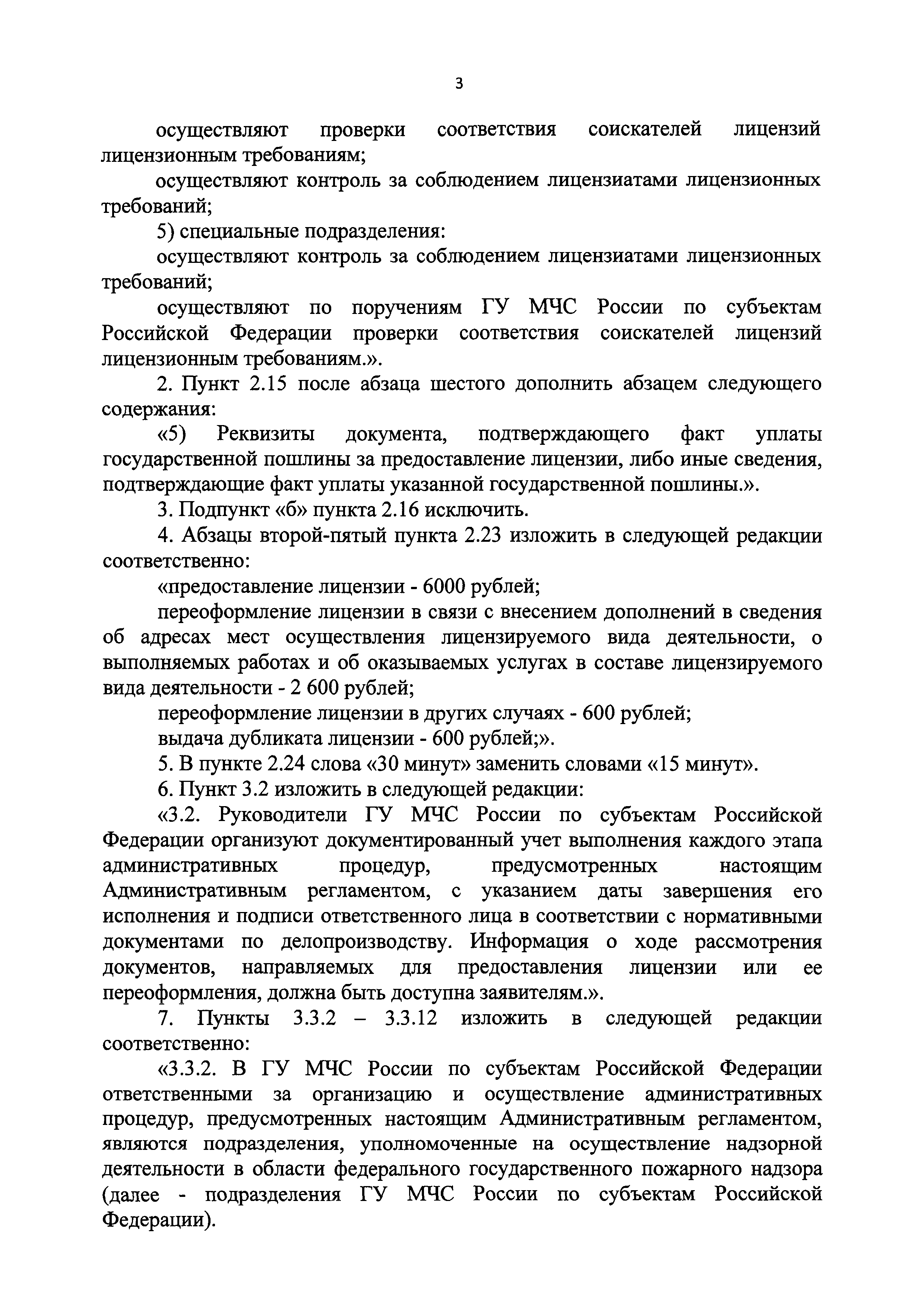 № 1