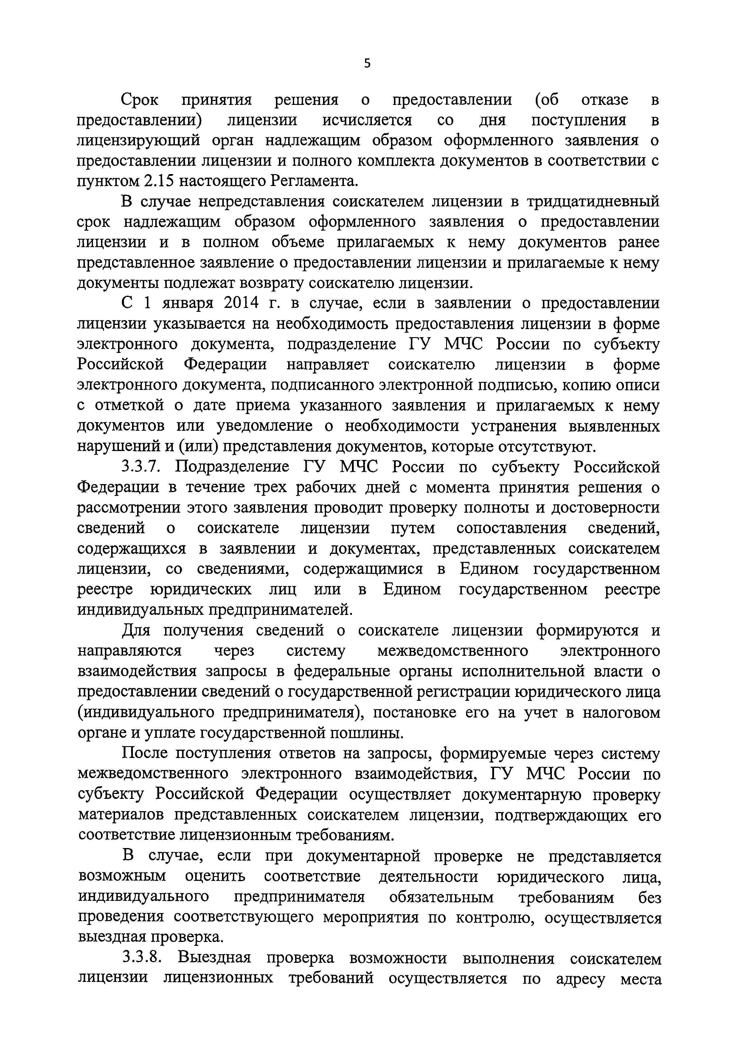 № 1