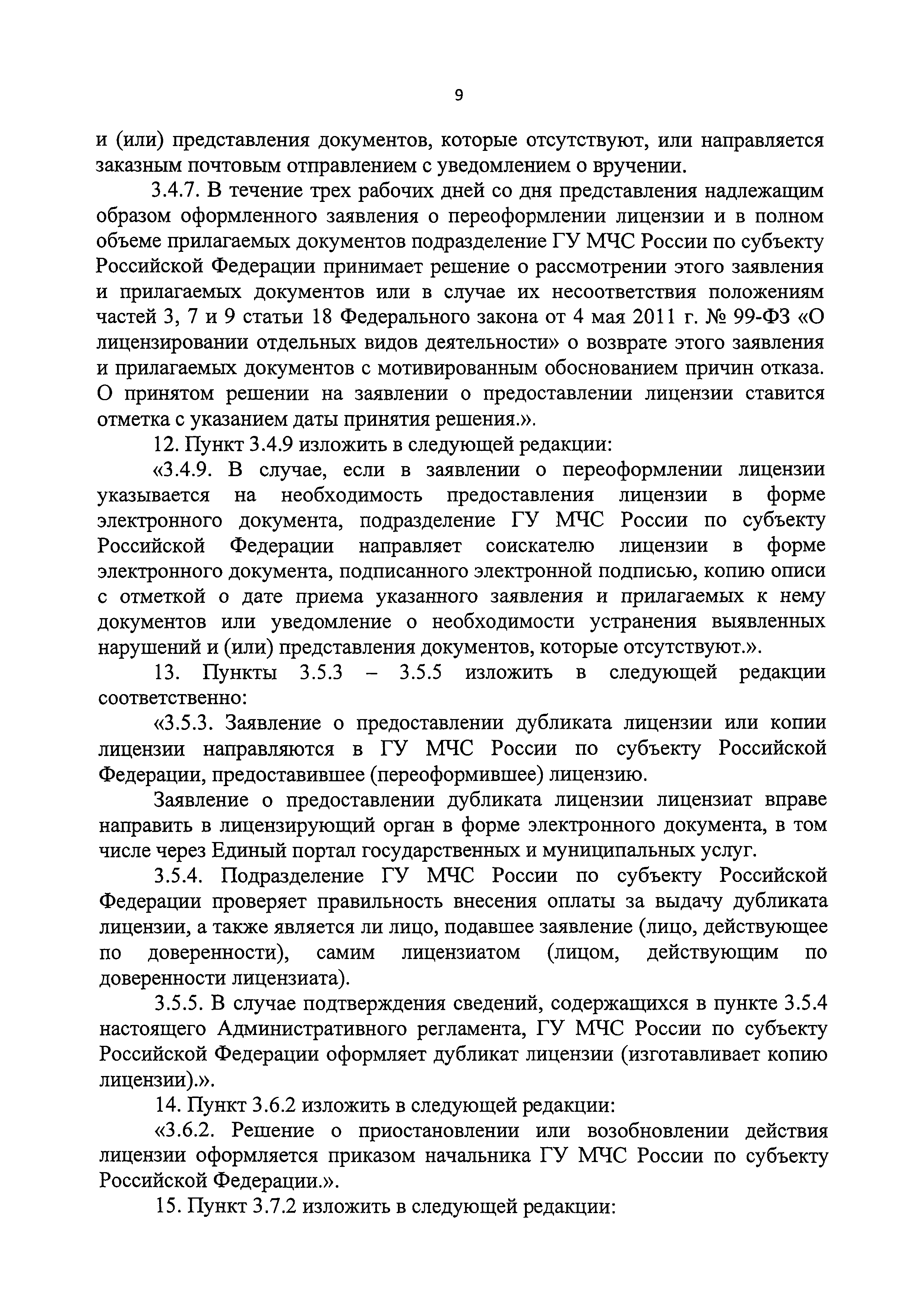 № 1