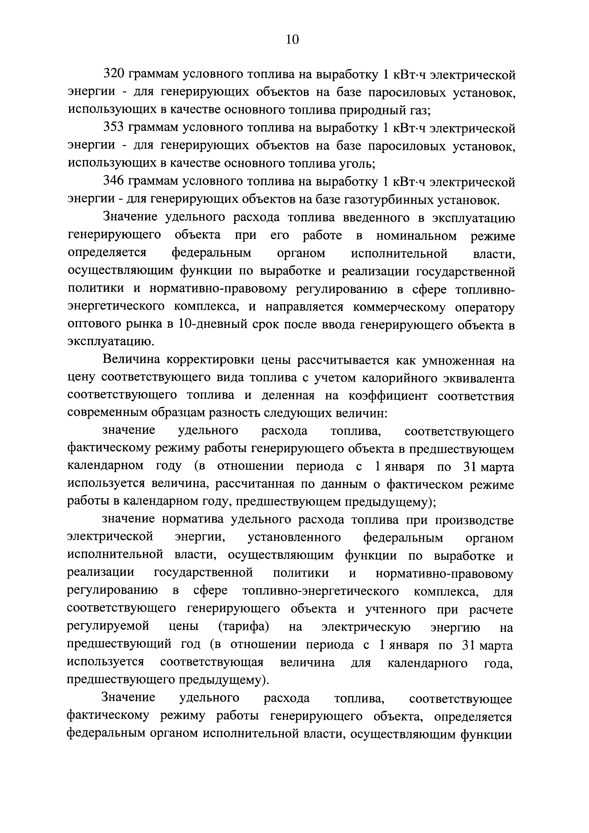 № 46