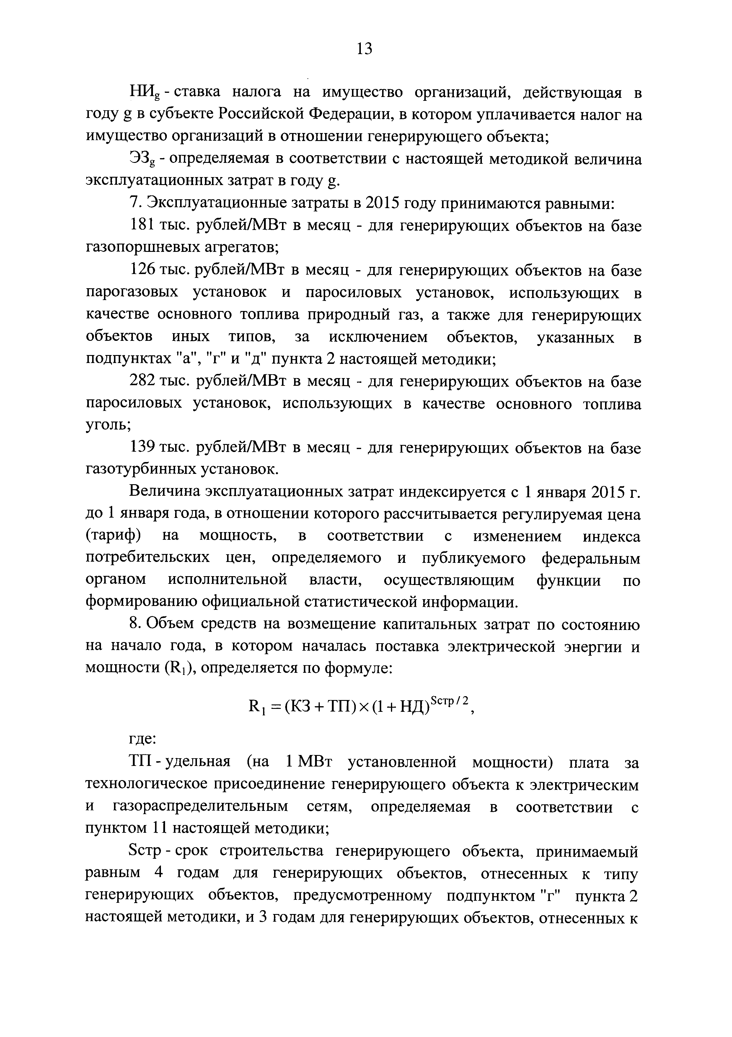 № 46