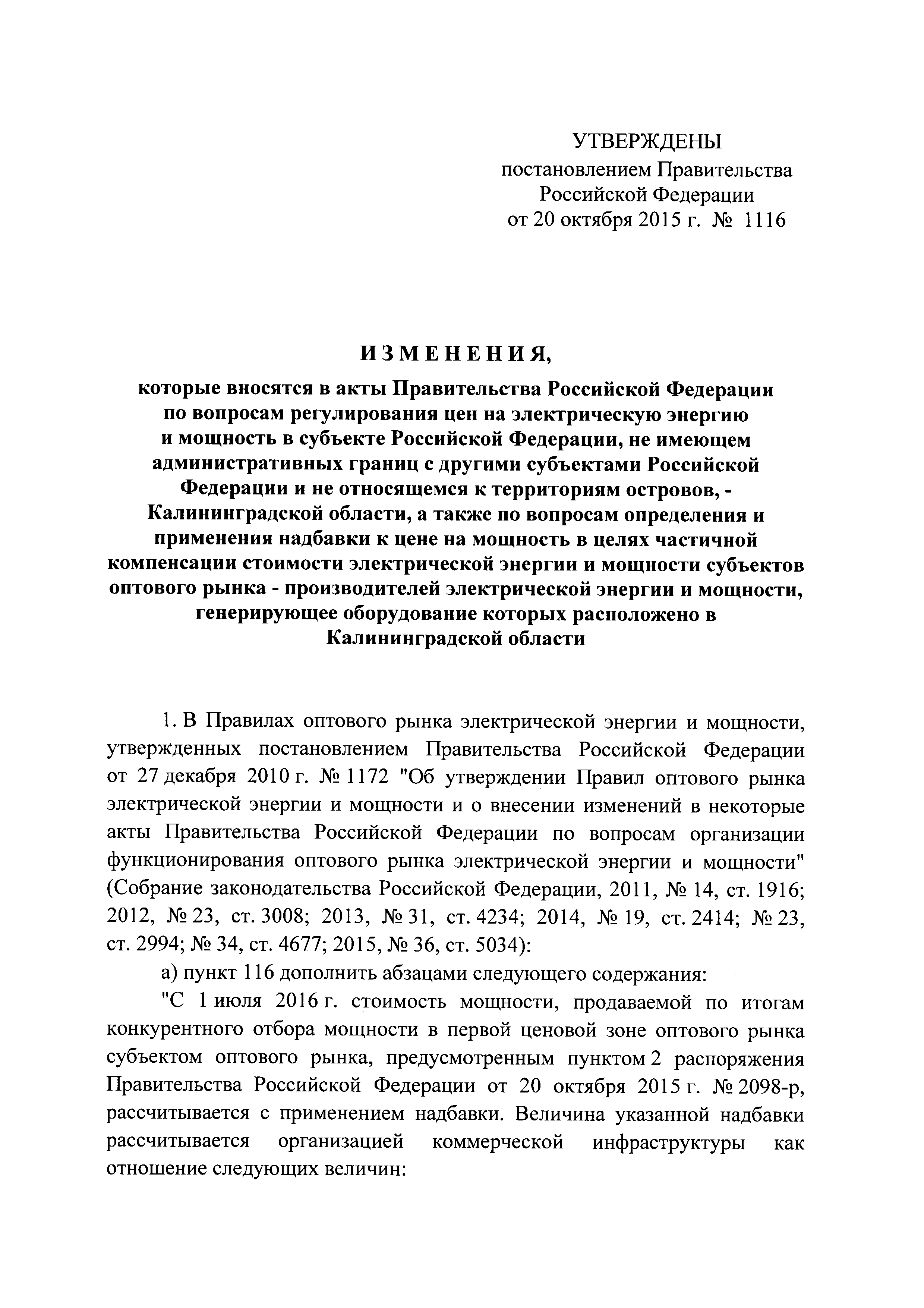 № 46
