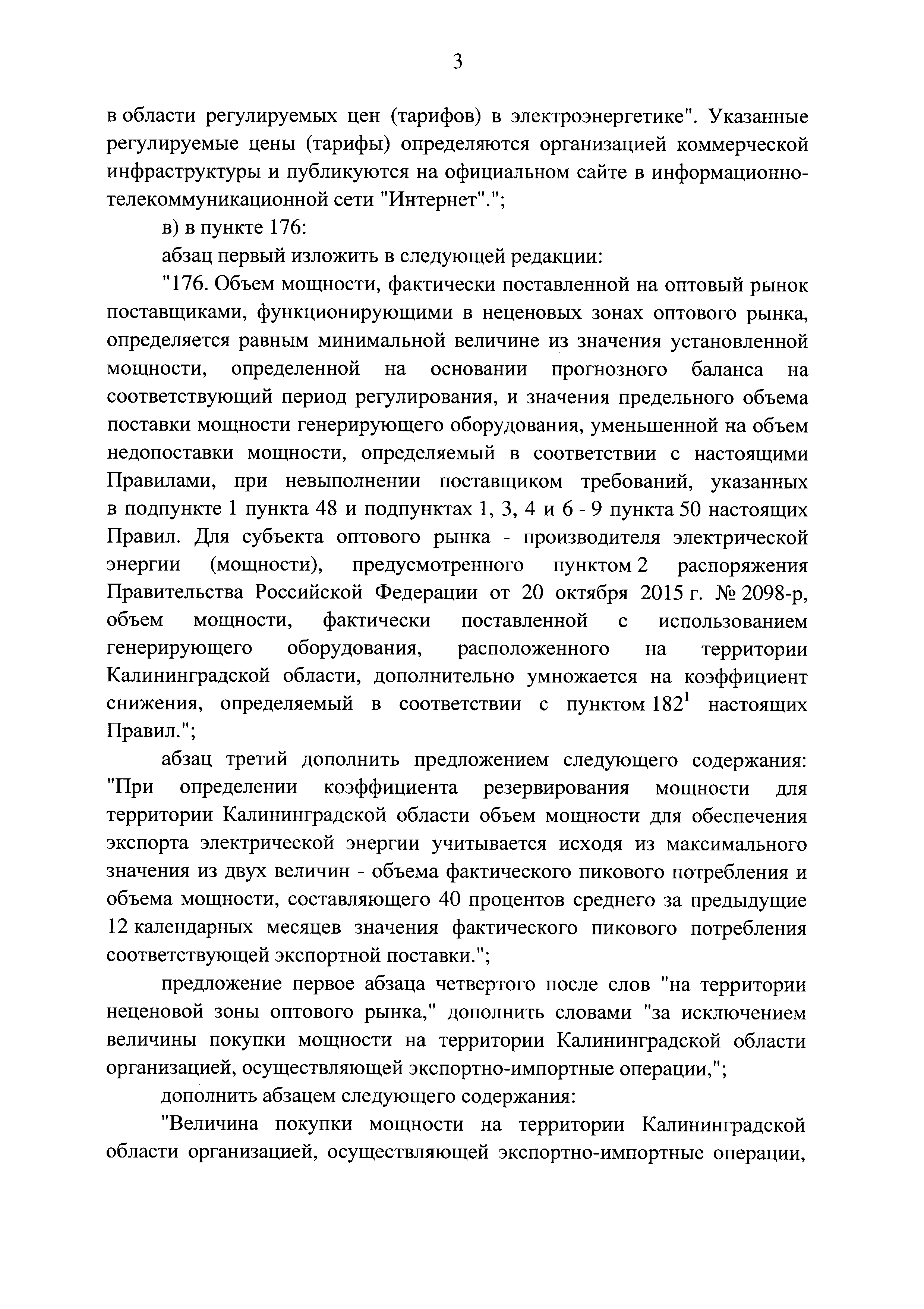 № 46