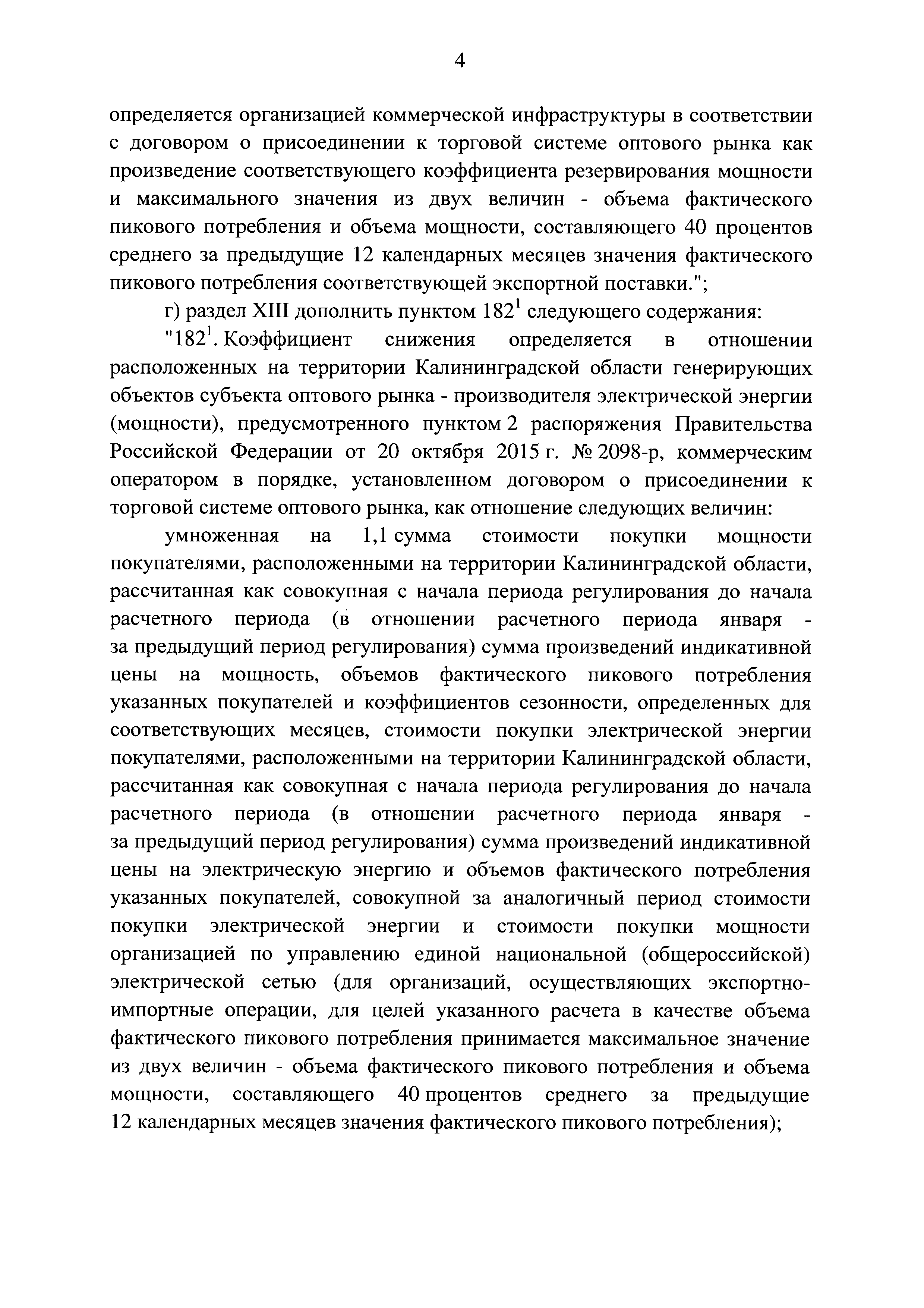№ 46