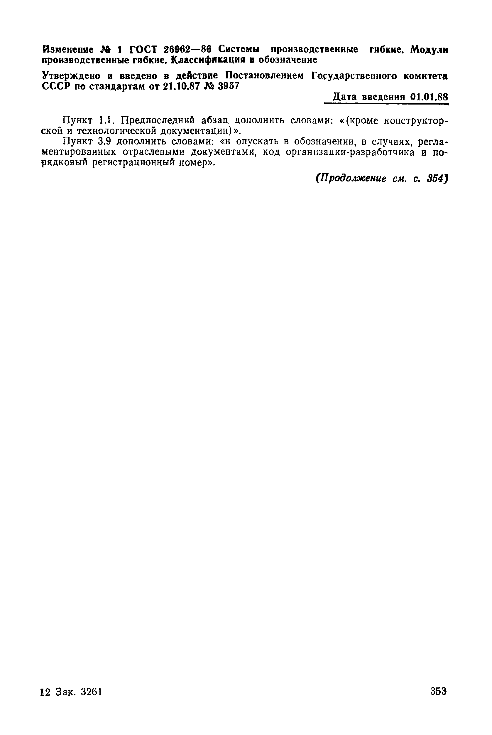№ 1