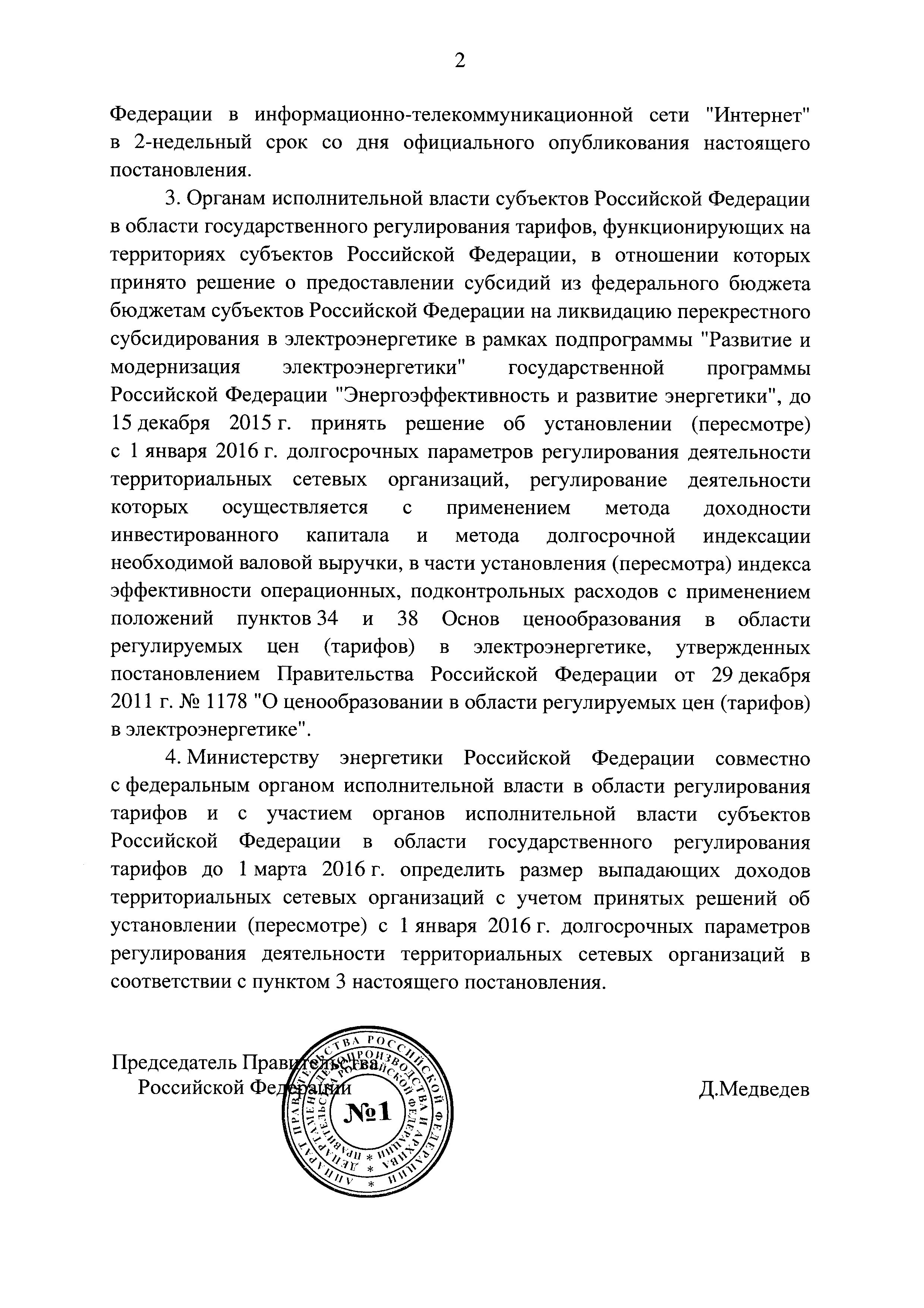 № 45