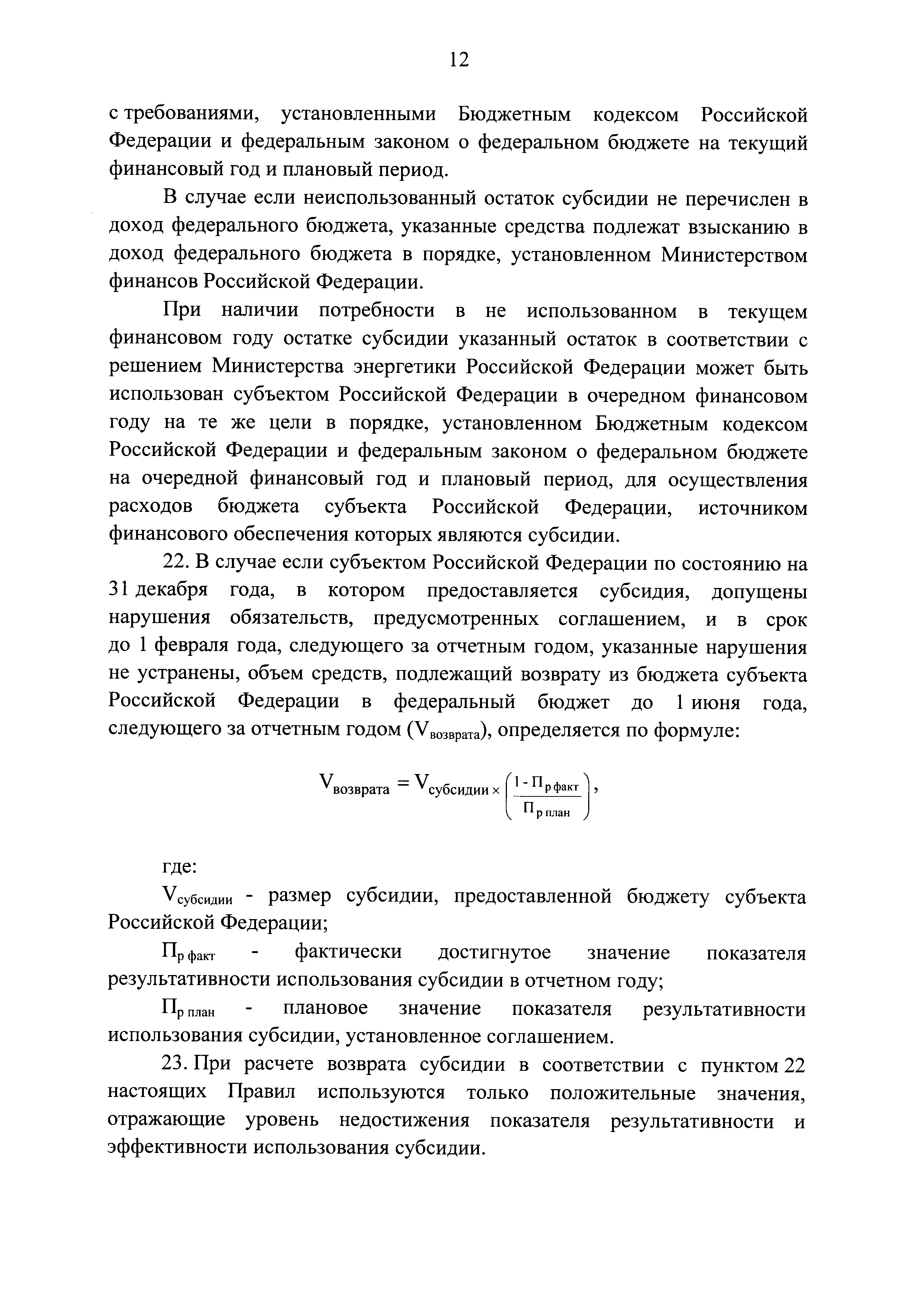№ 45