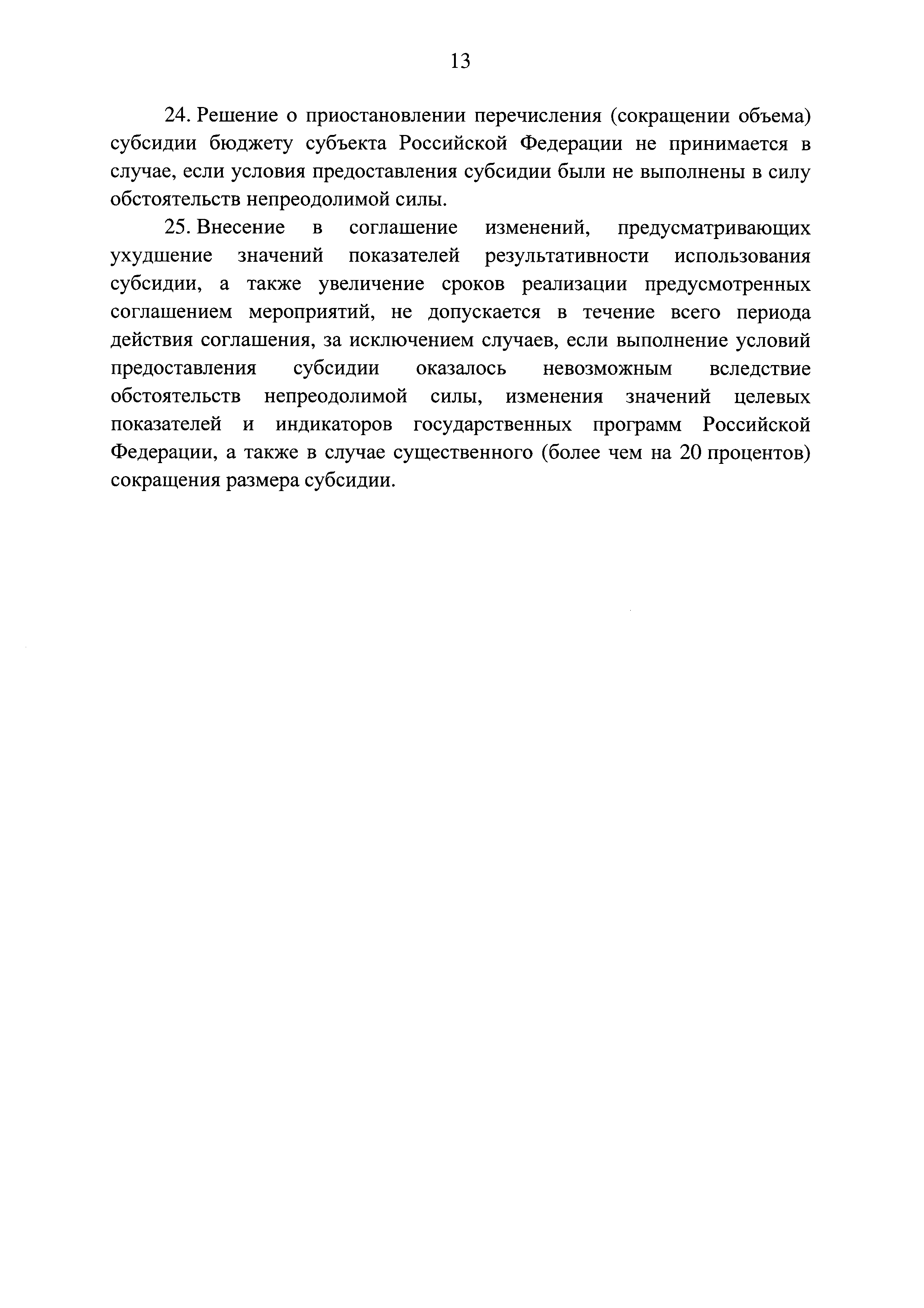 № 45
