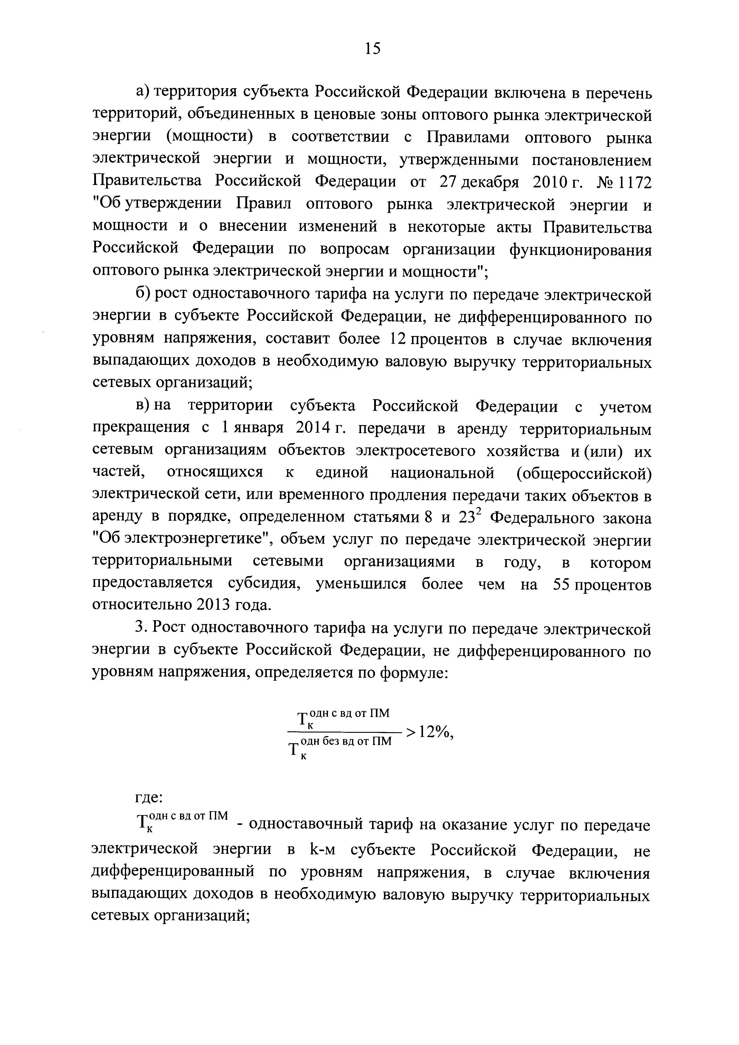 № 45