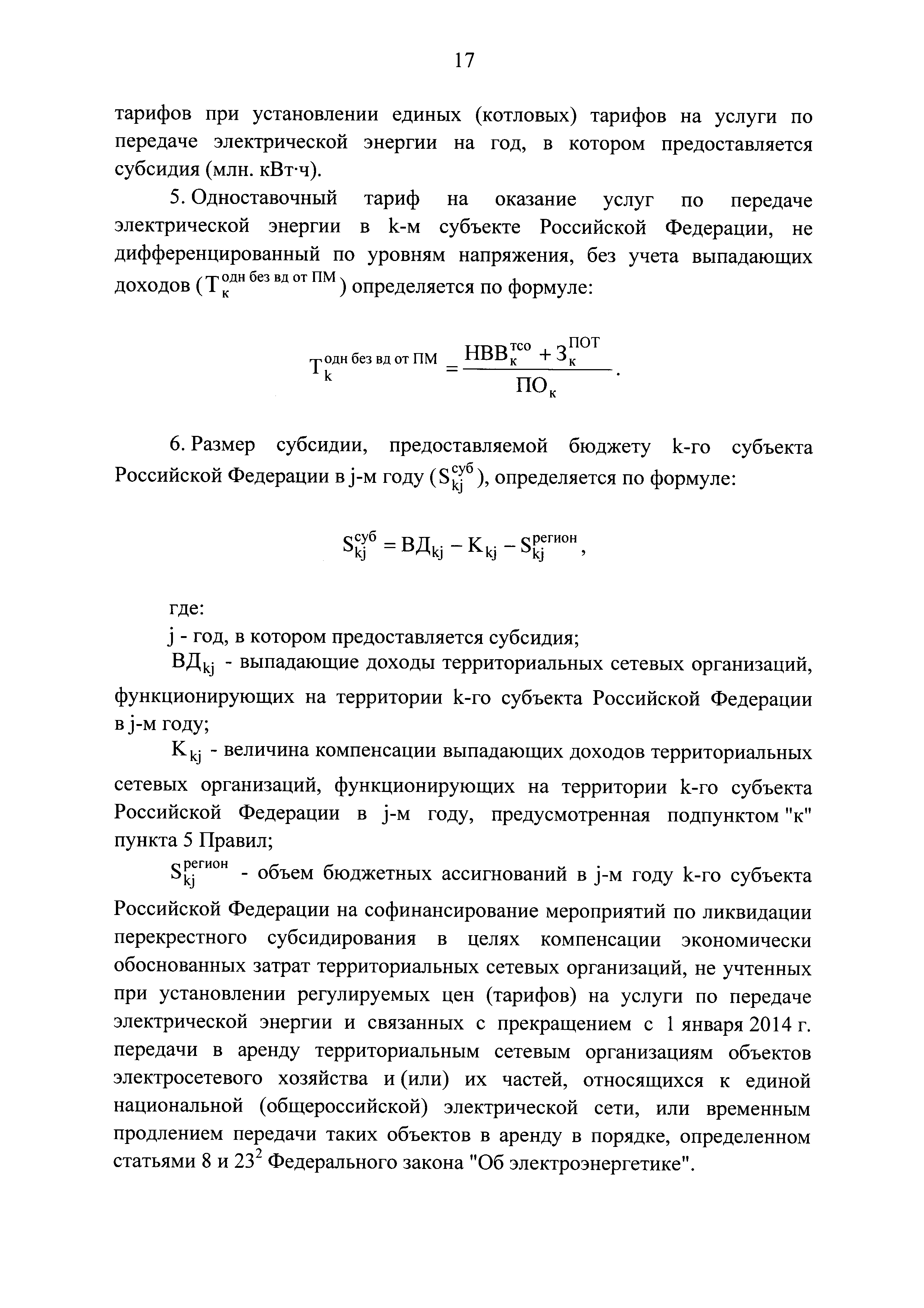 № 45