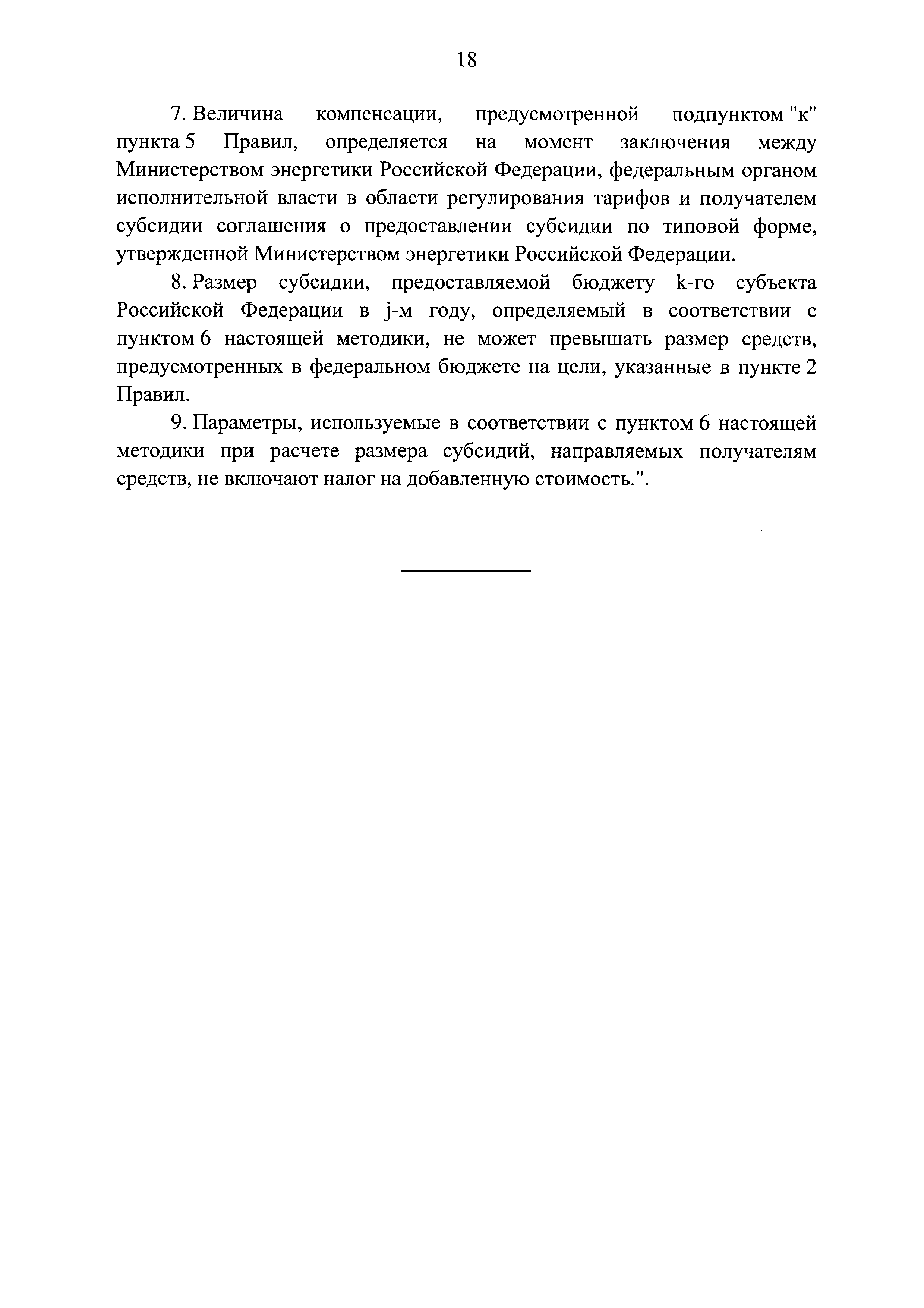№ 45