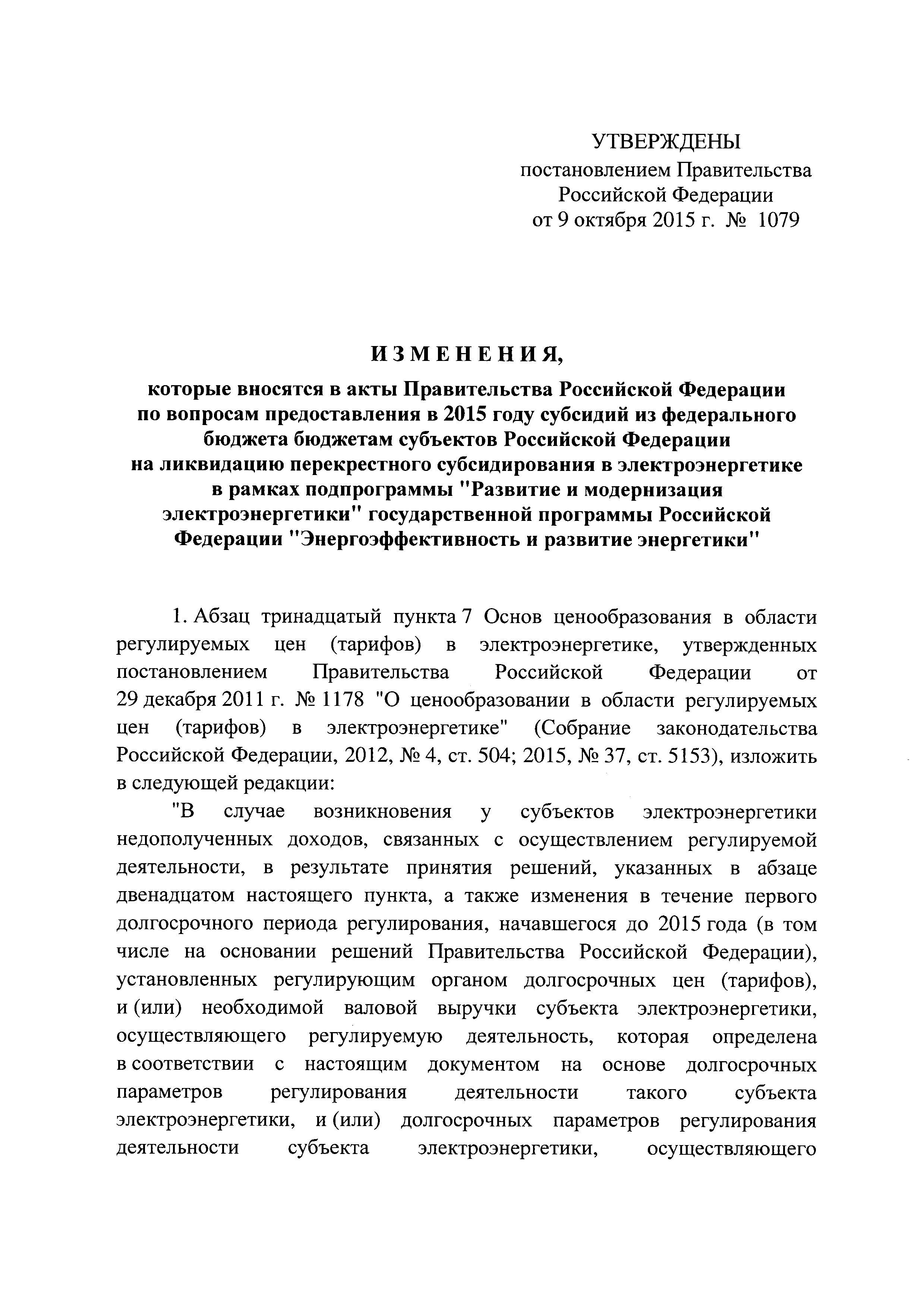 № 45