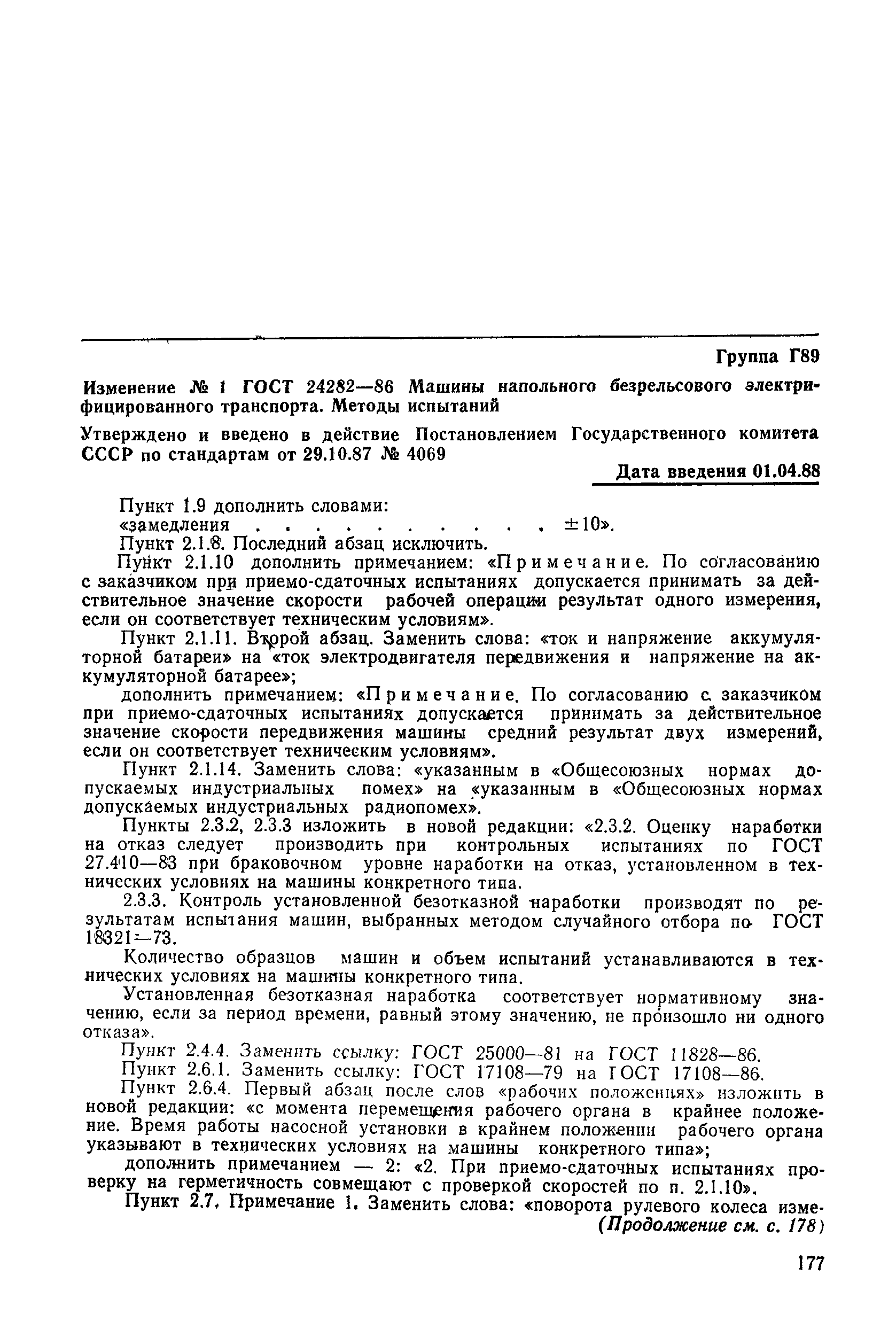 № 1
