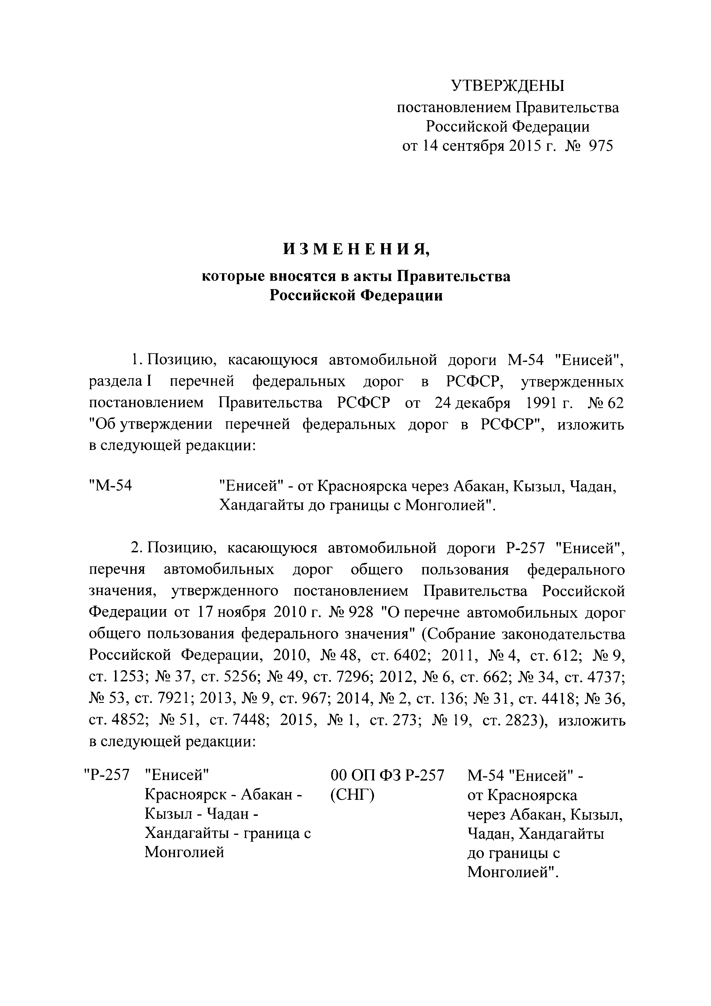 № 15