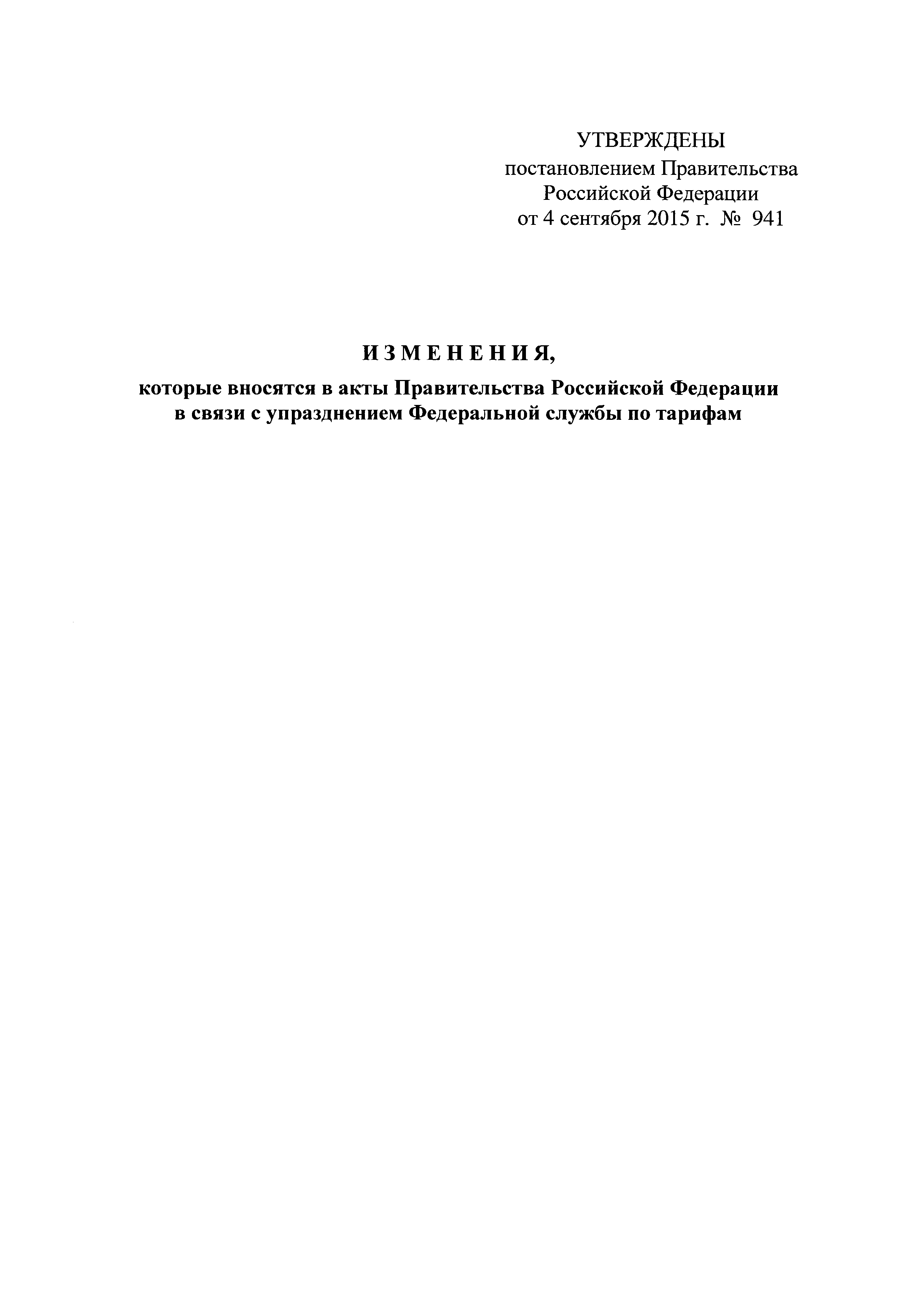 № 44
