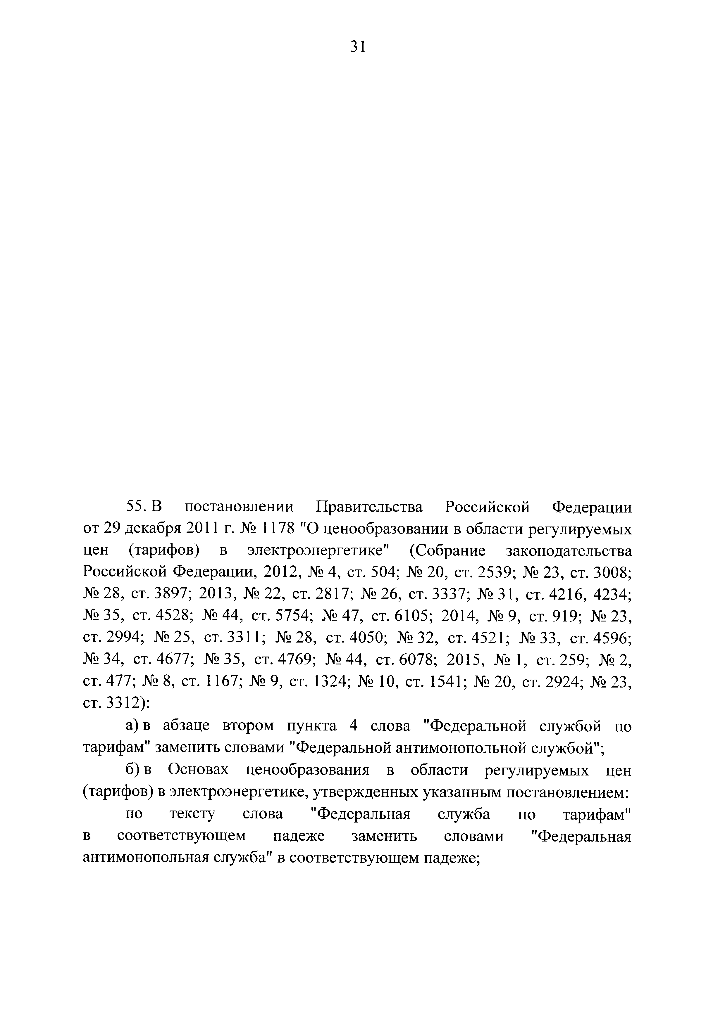 № 44