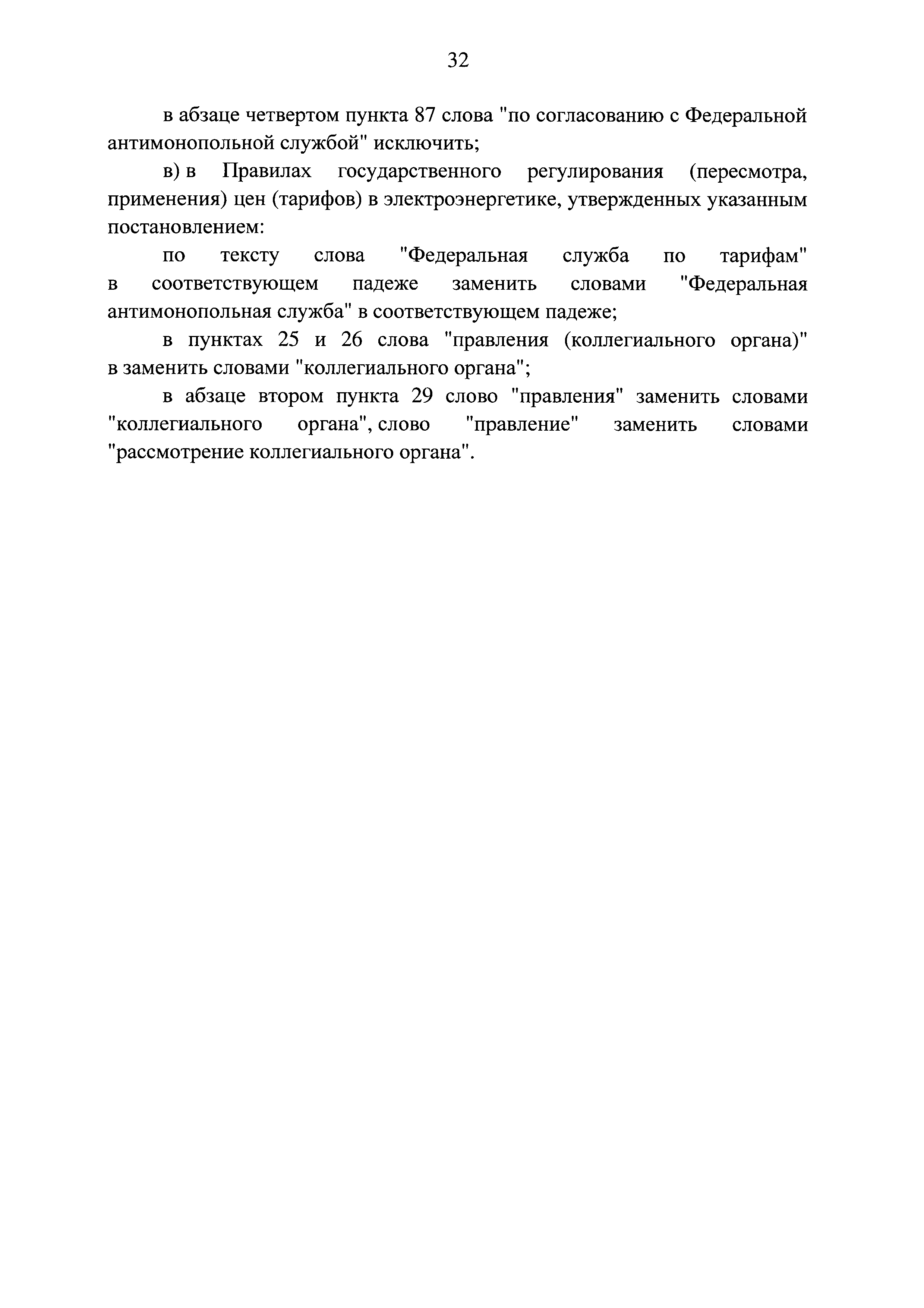 № 44
