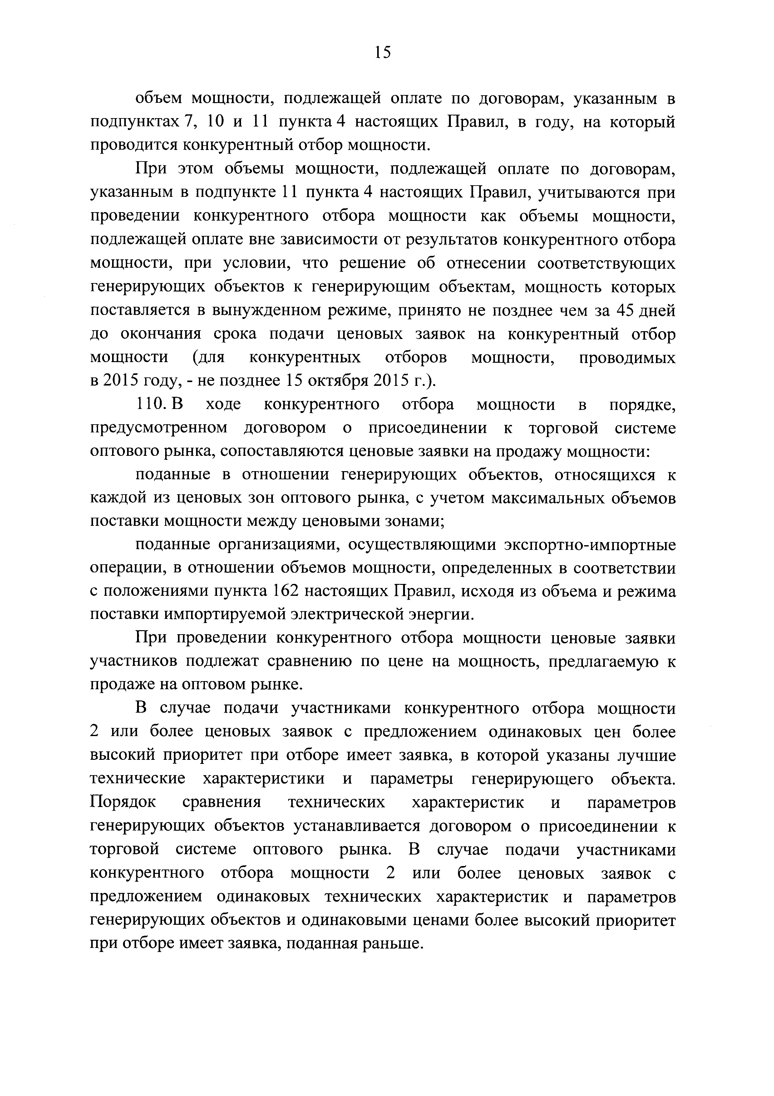 № 43