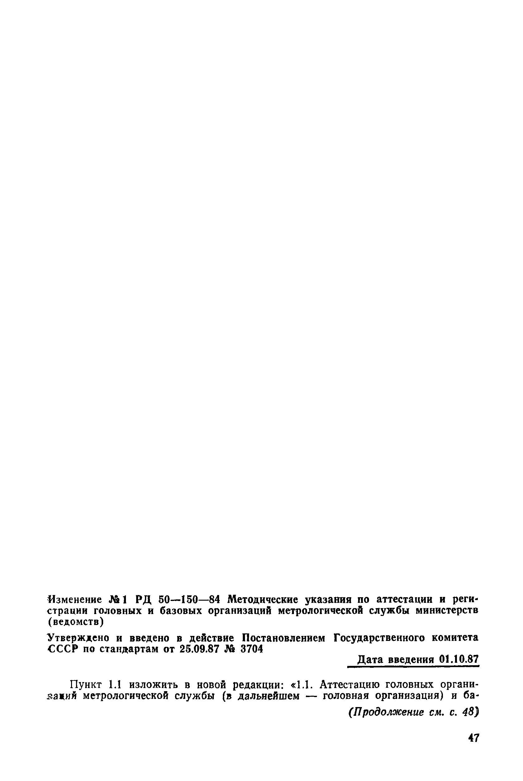 № 1