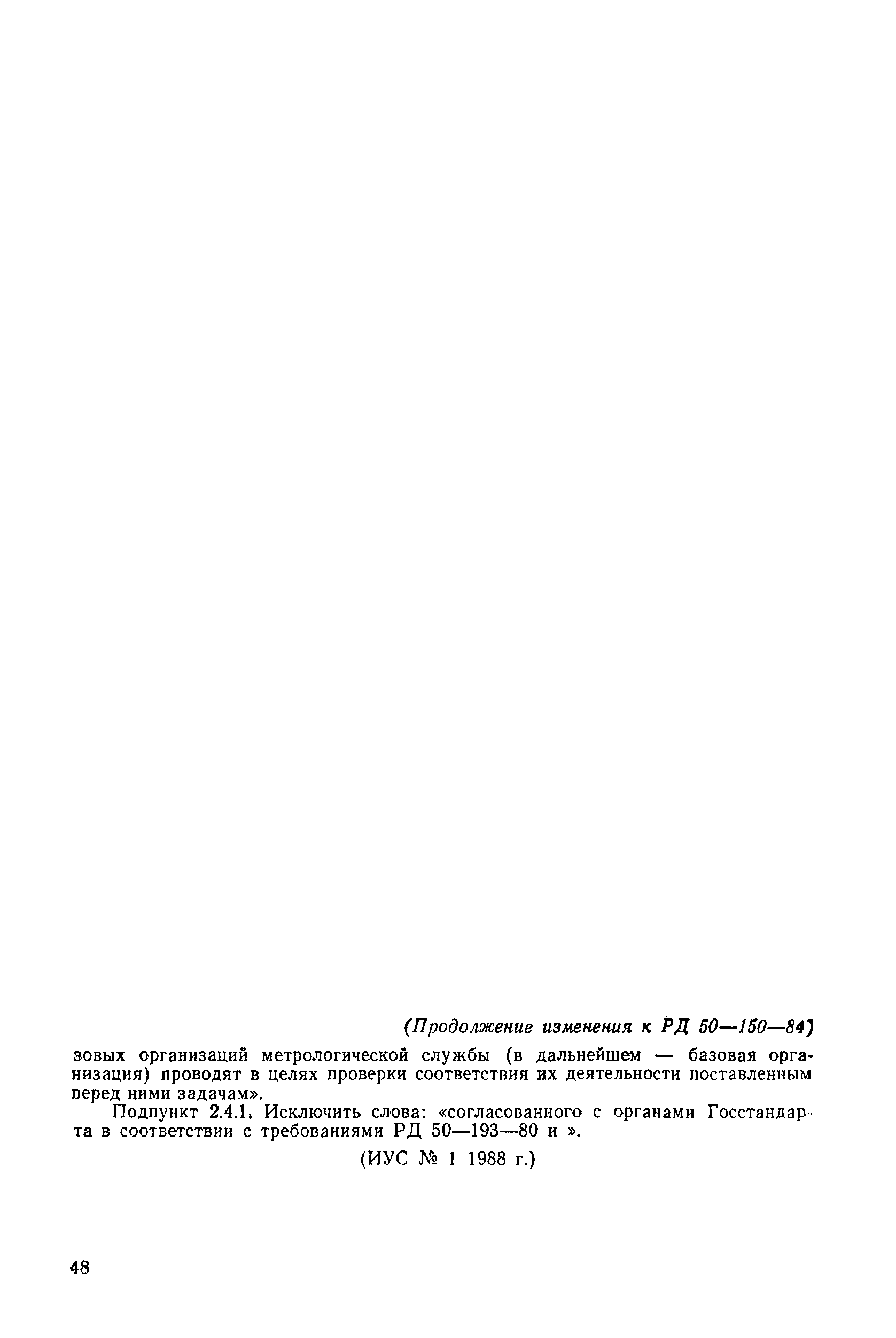 № 1