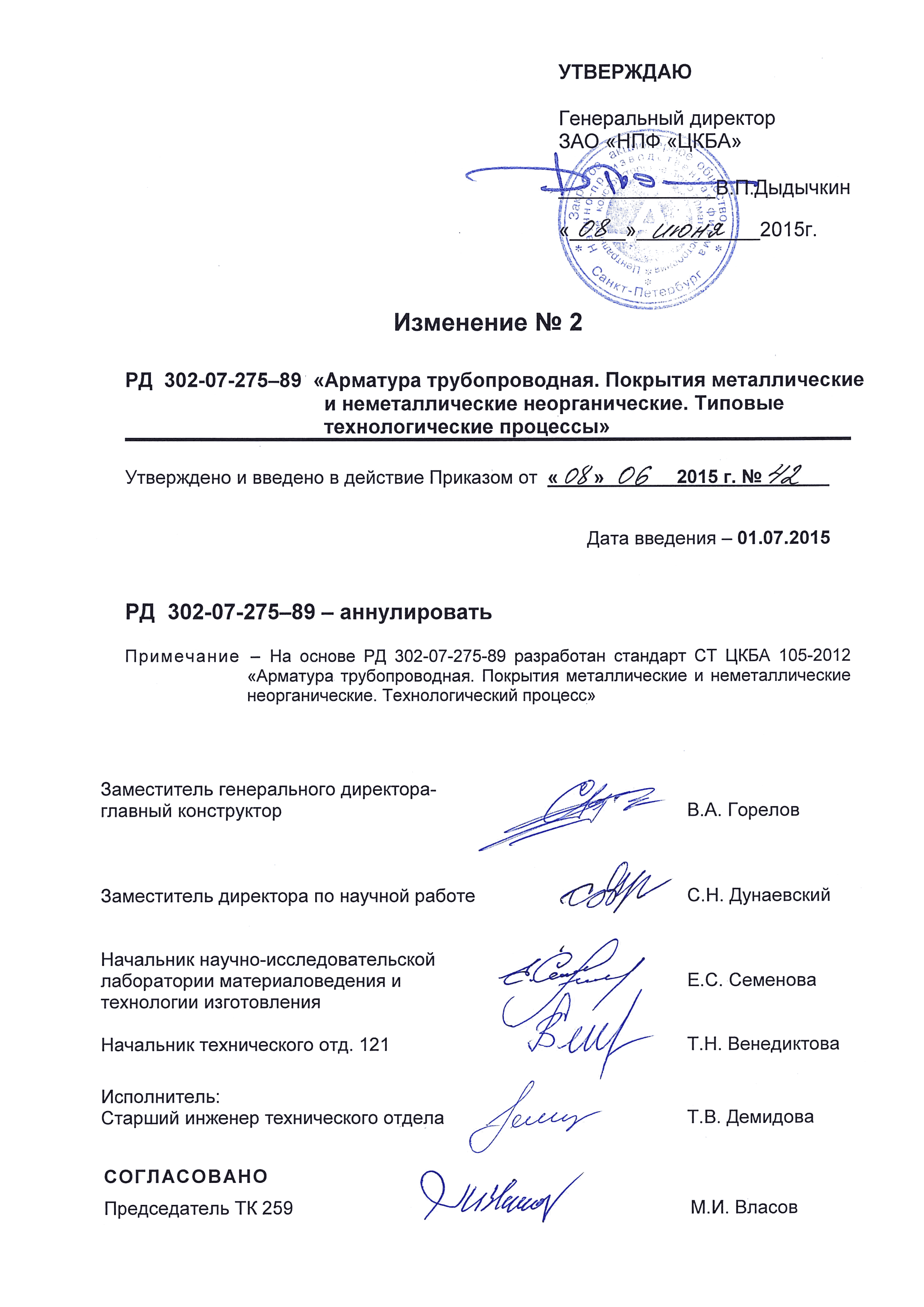 № 2