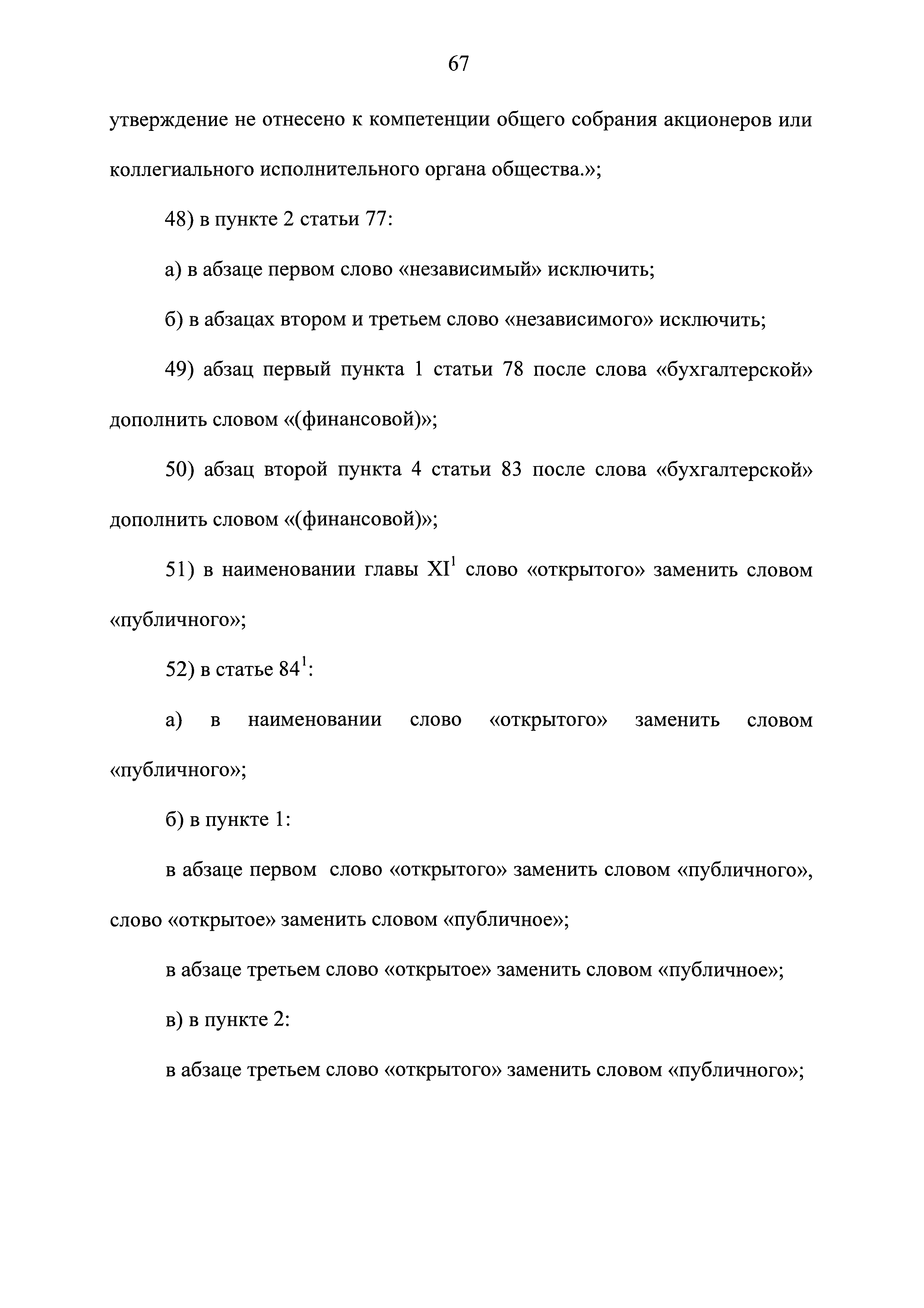 № 48