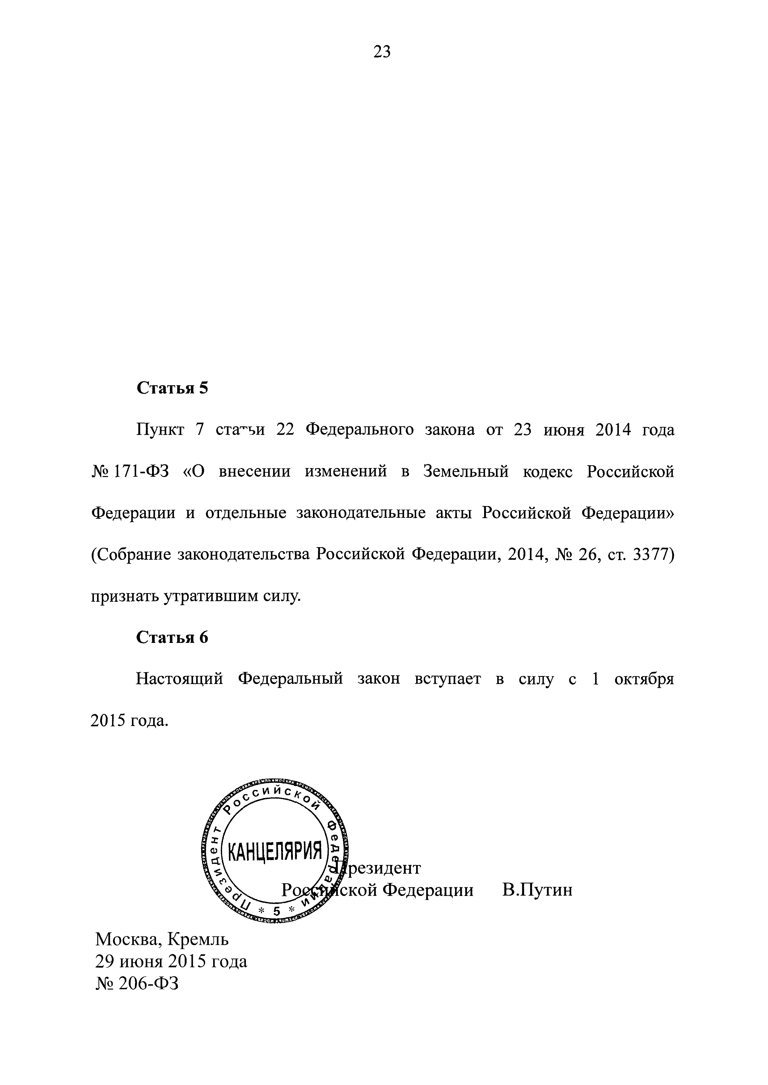 № 28