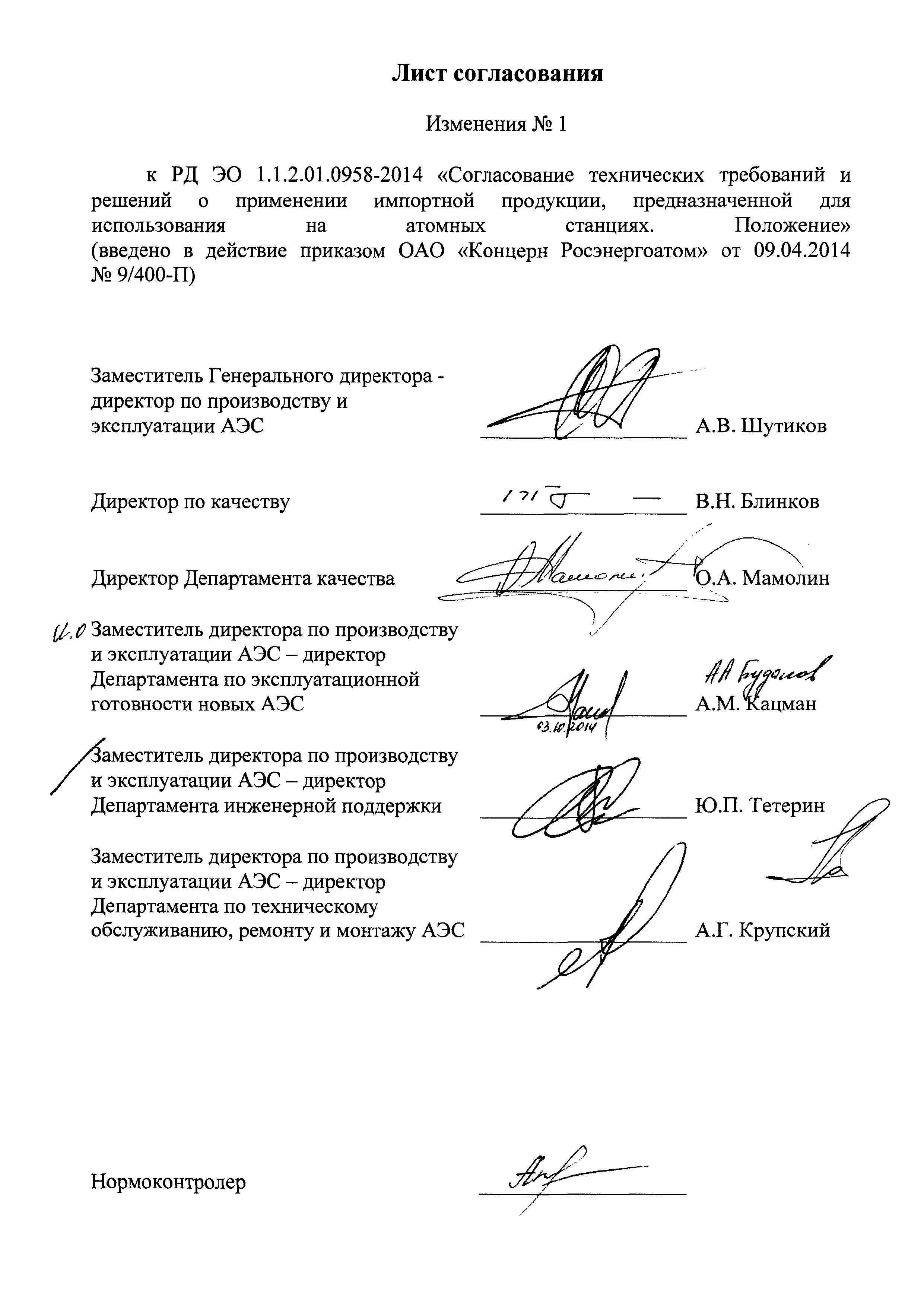№