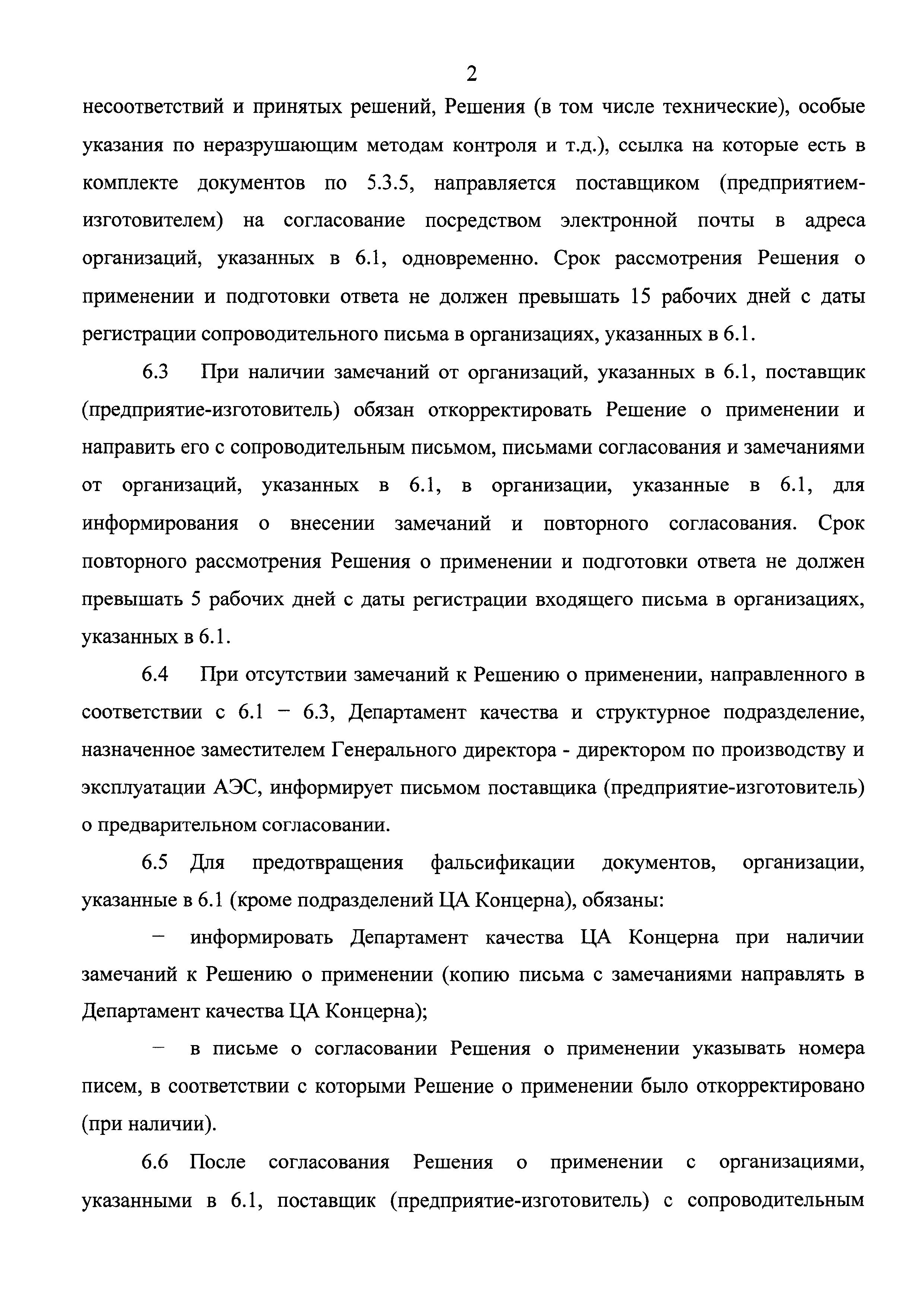 №