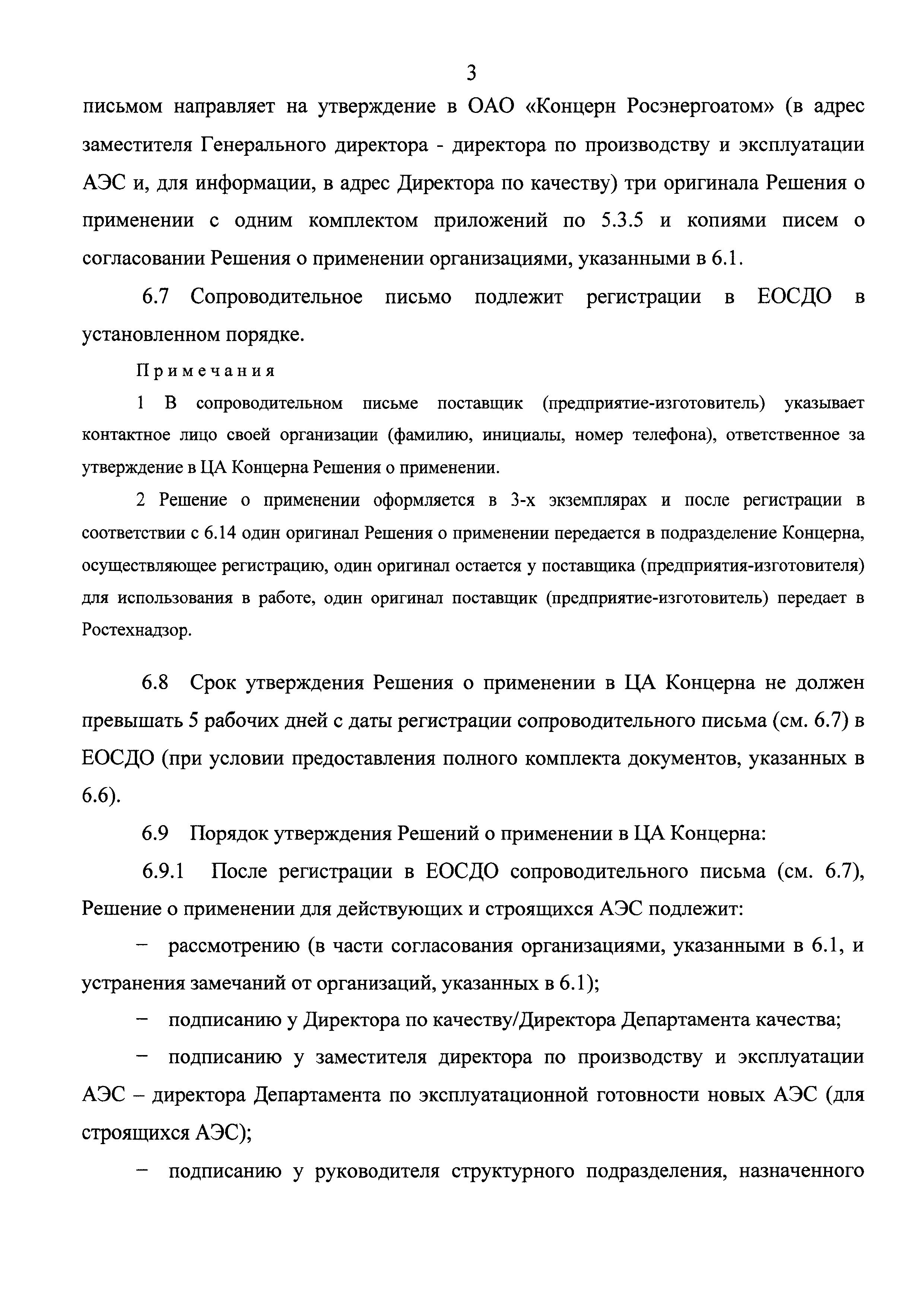 №