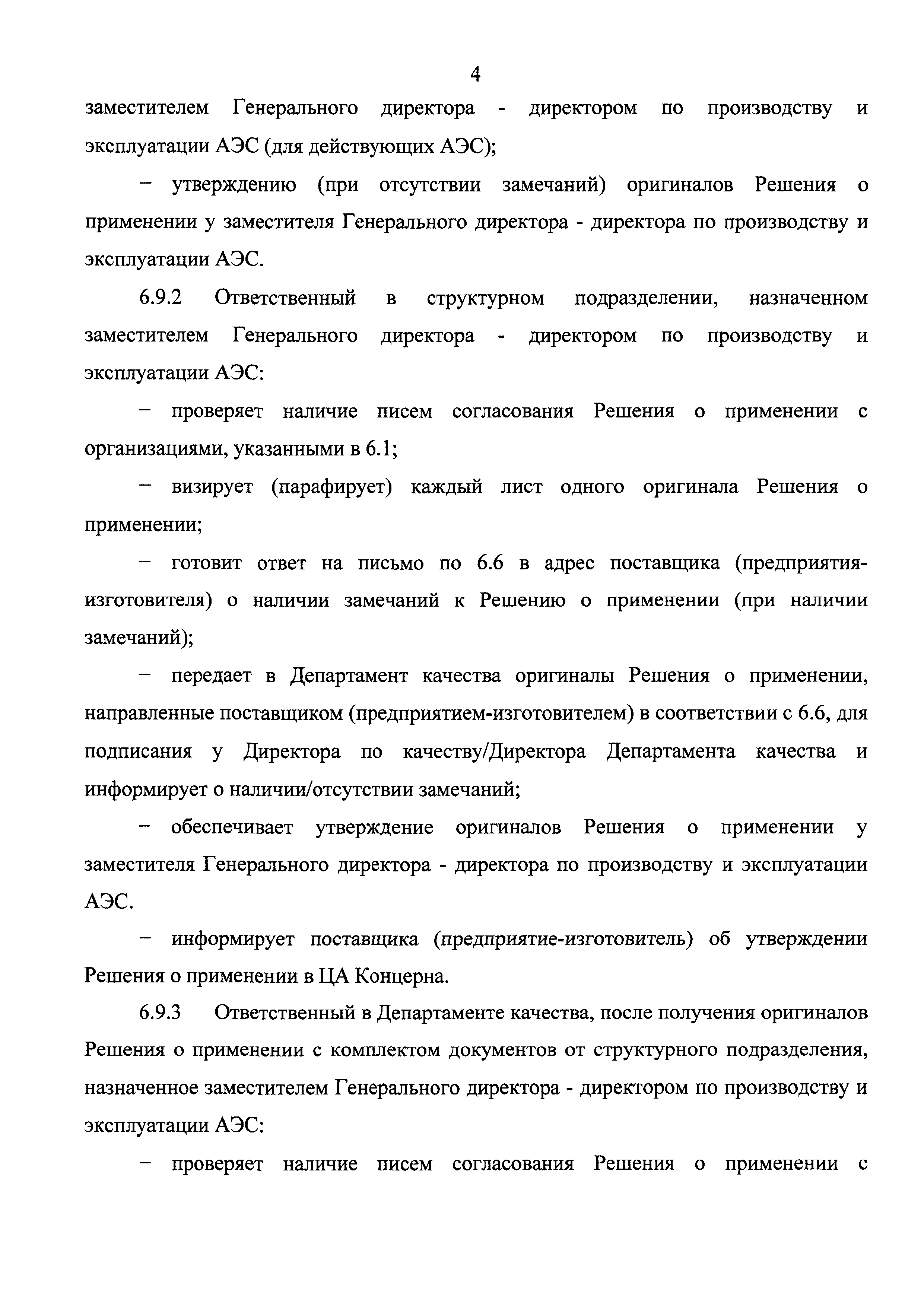 №