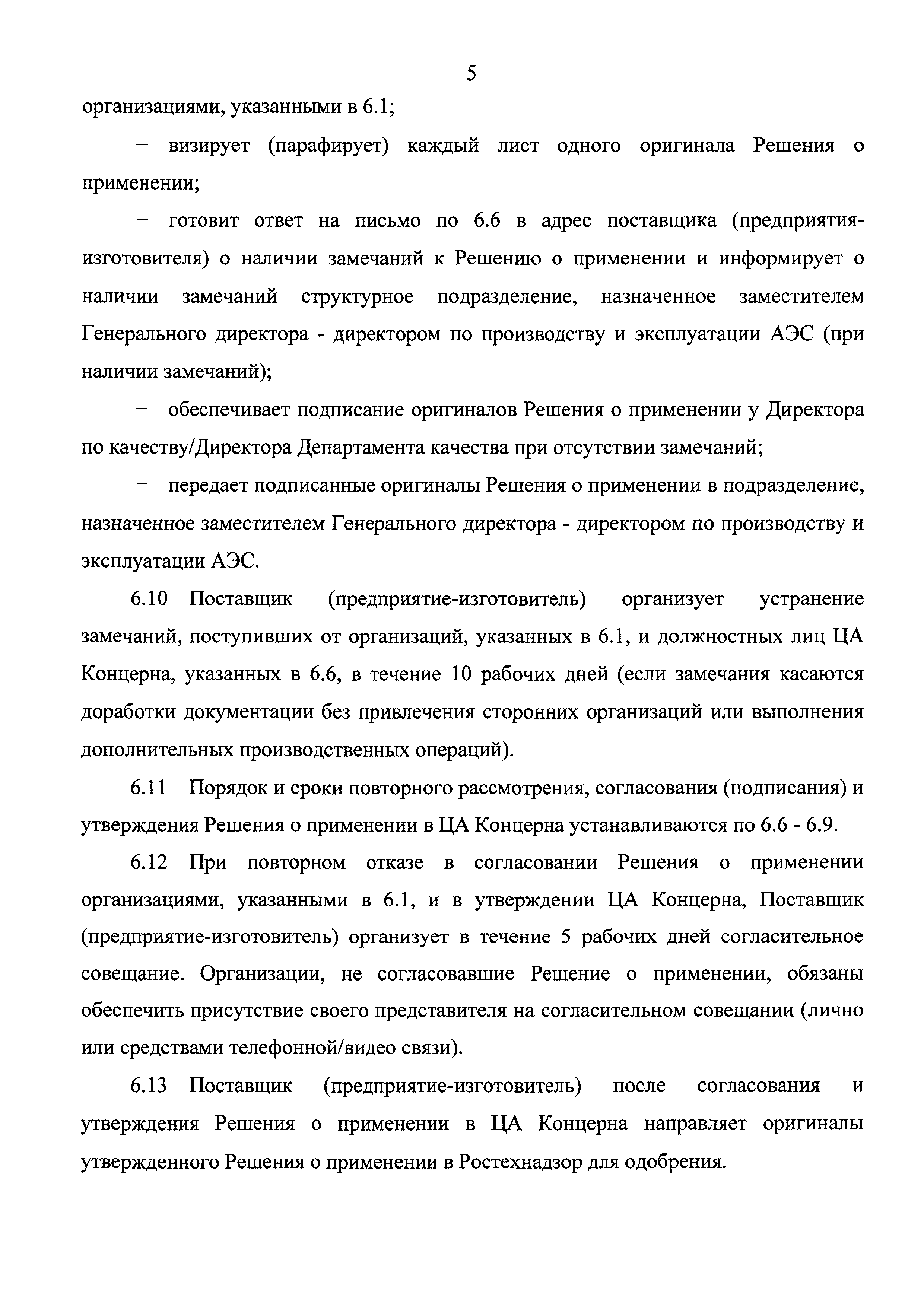 №