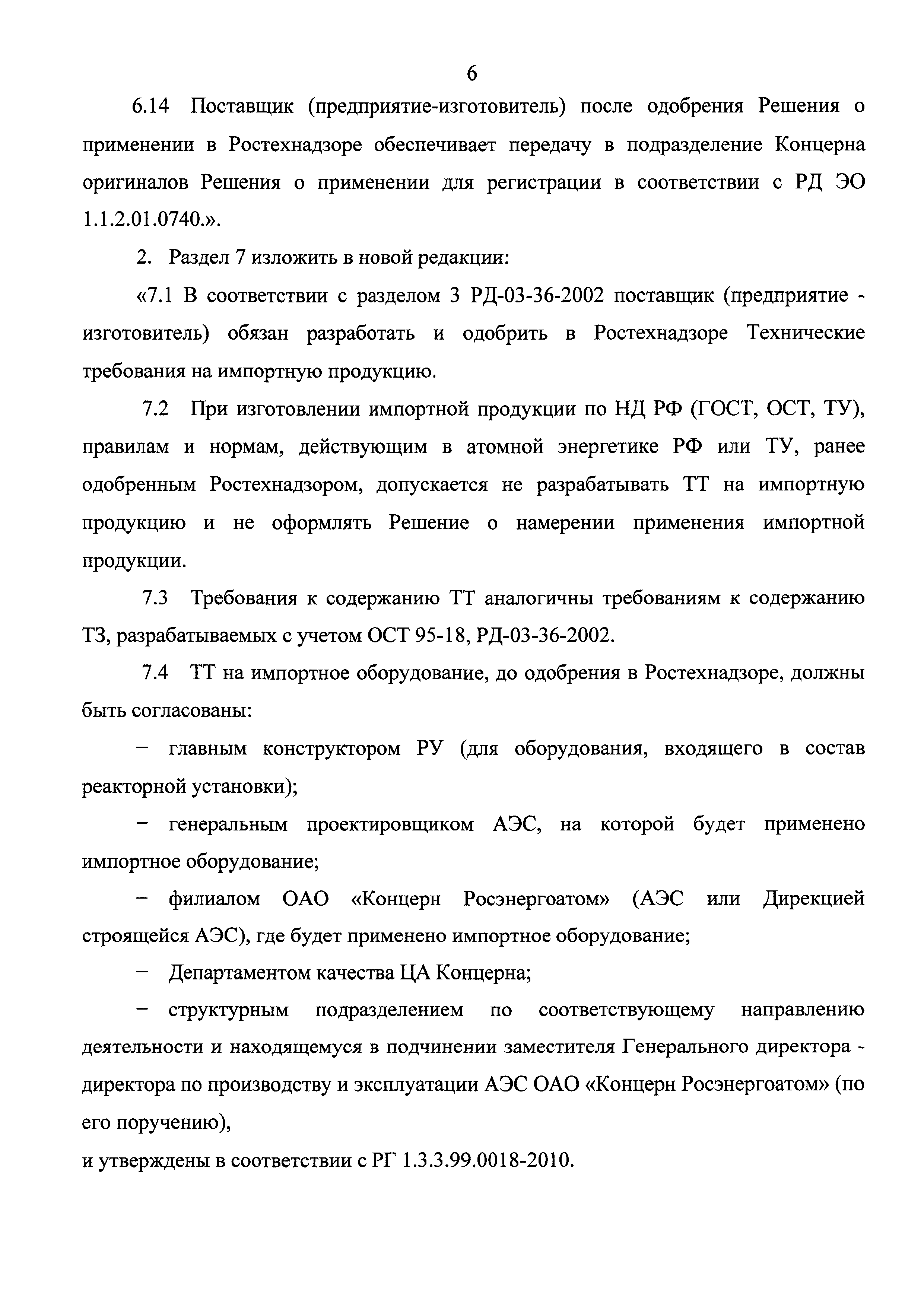 №