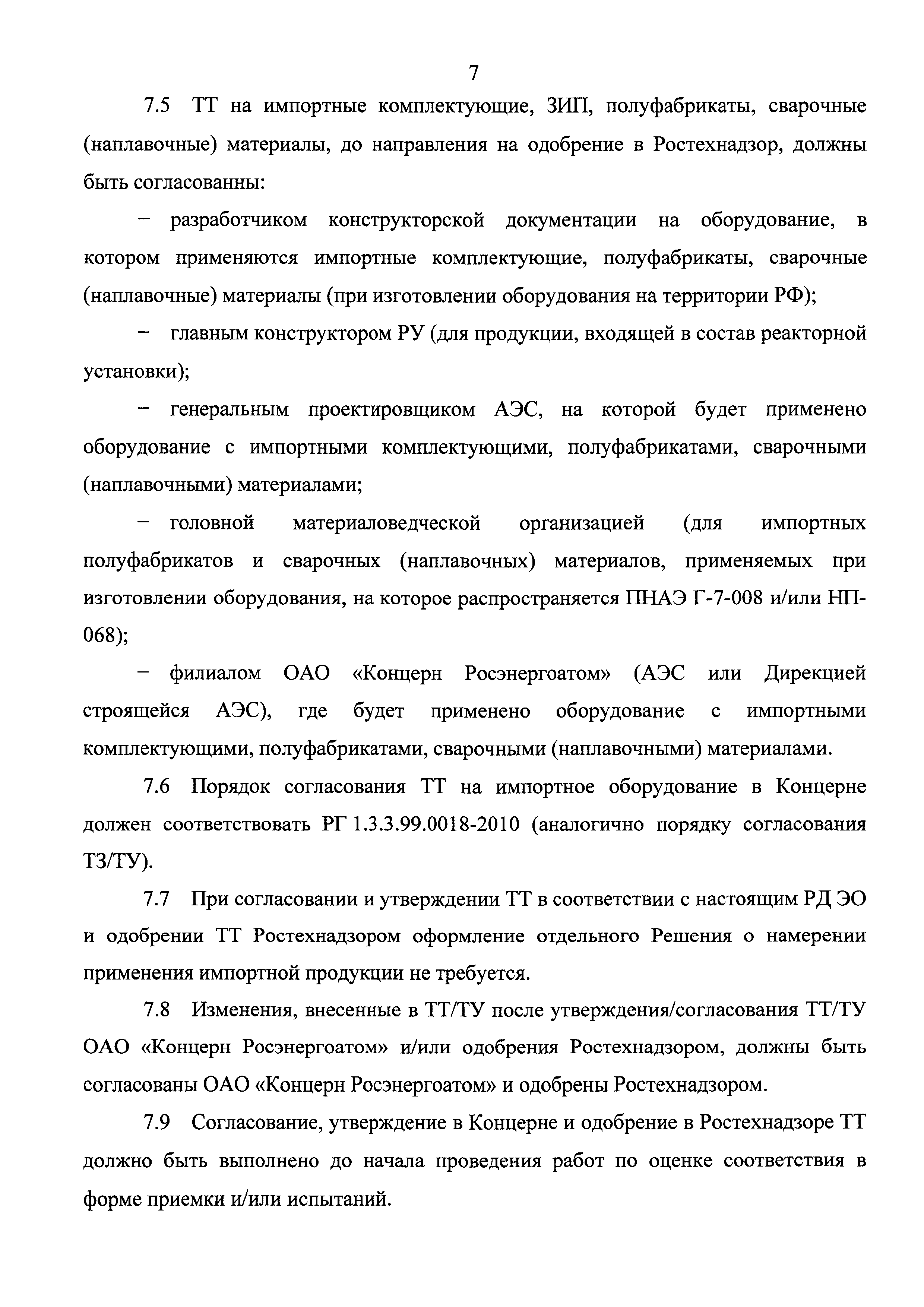 №