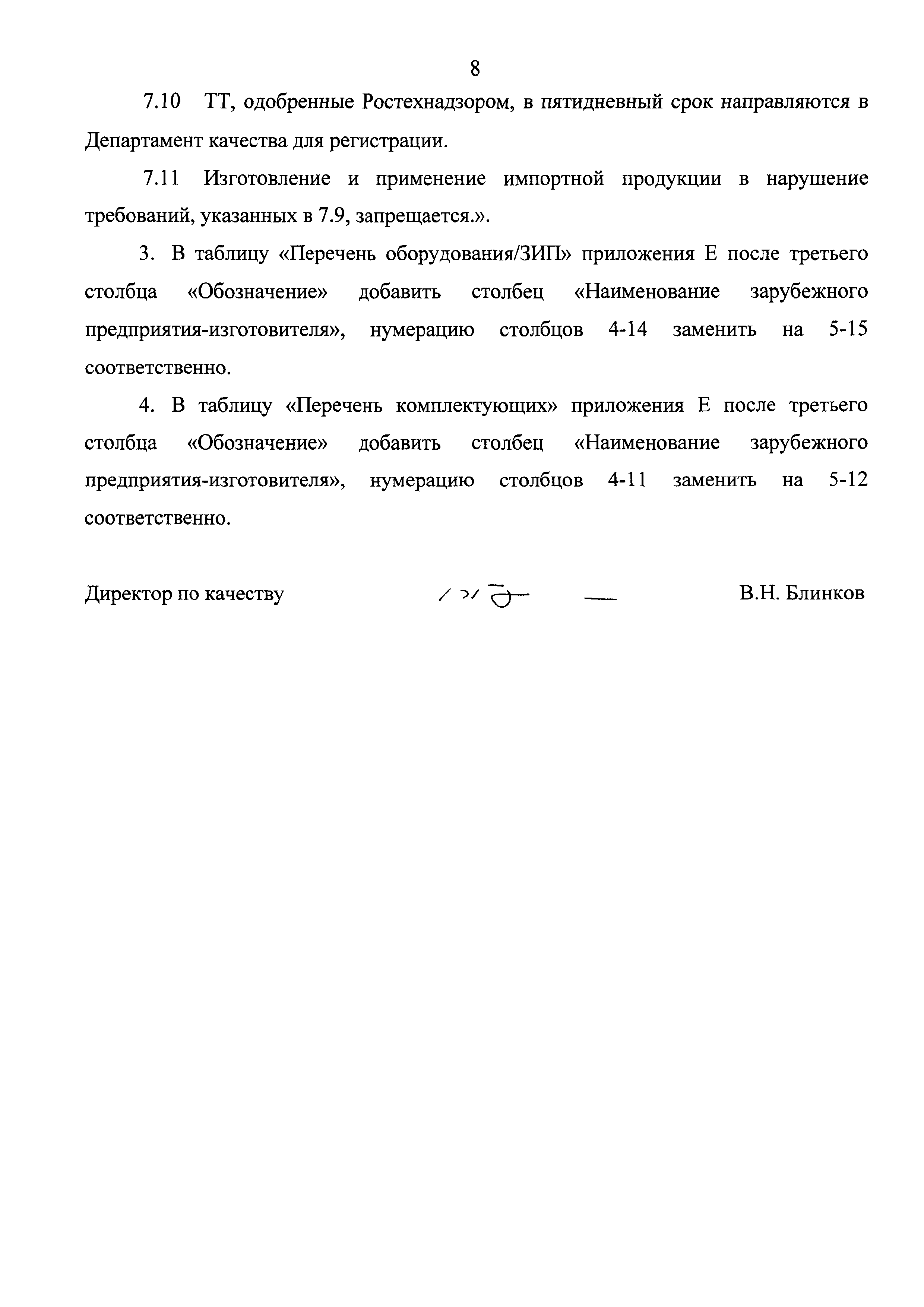 №