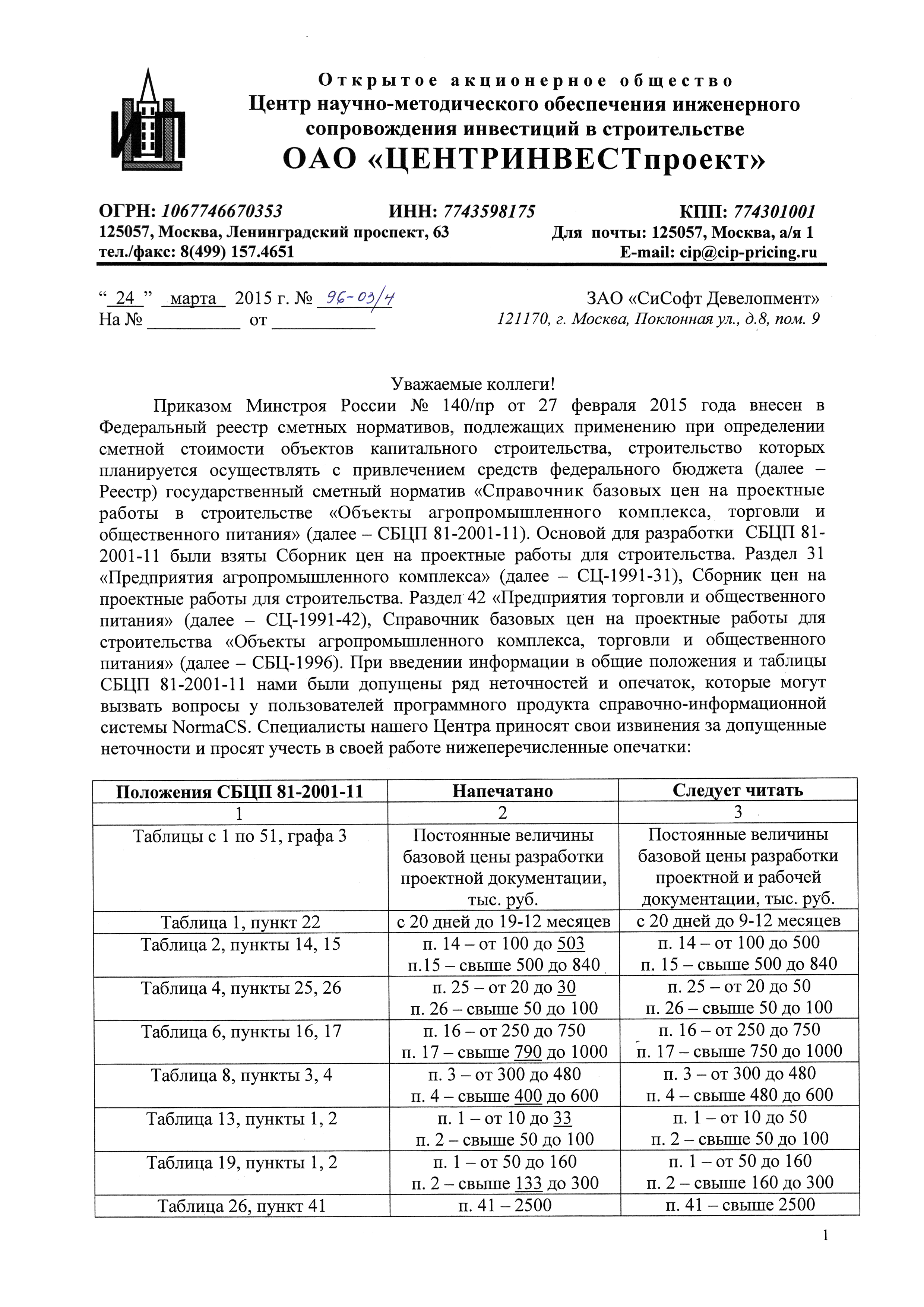 №