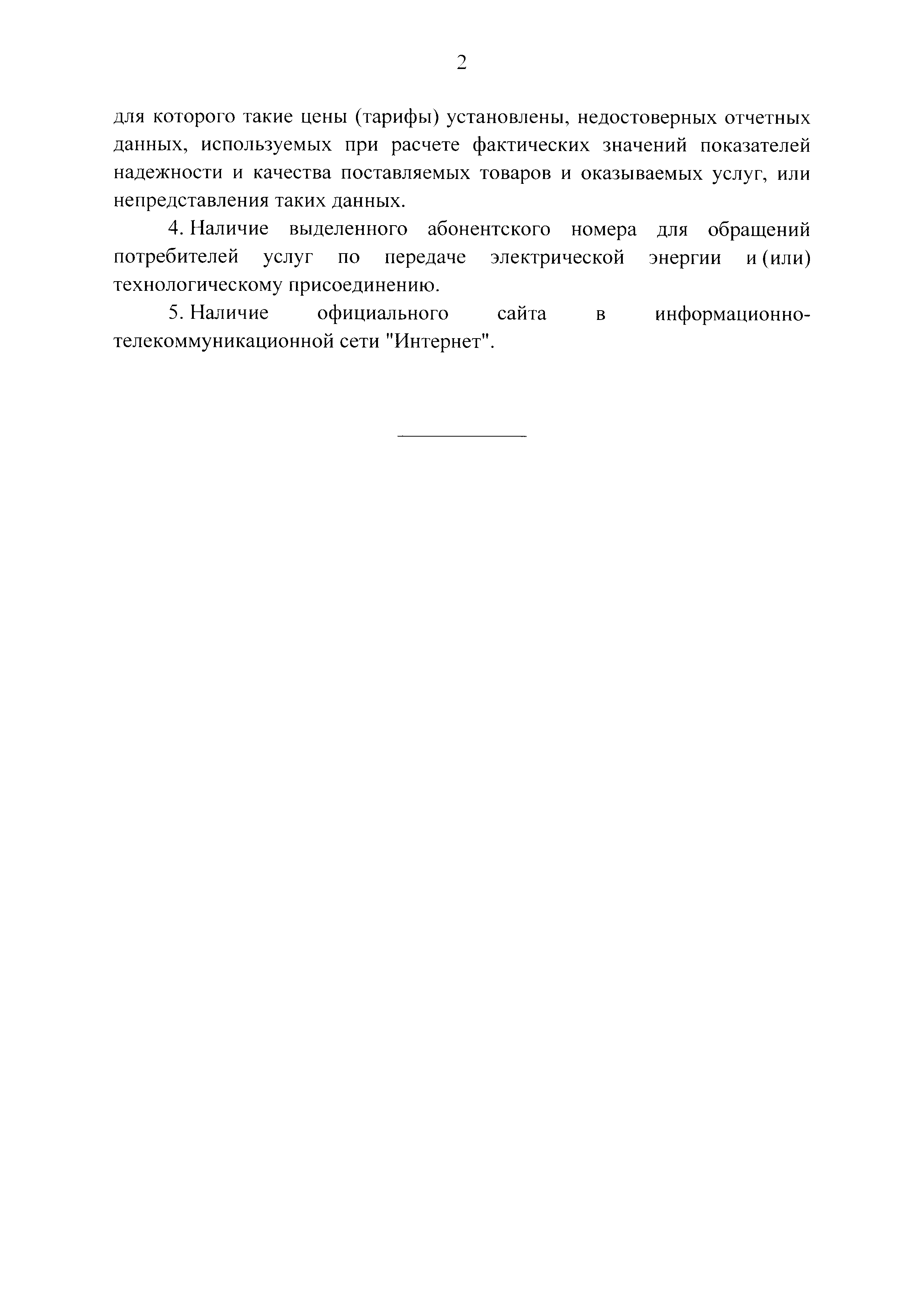 № 39