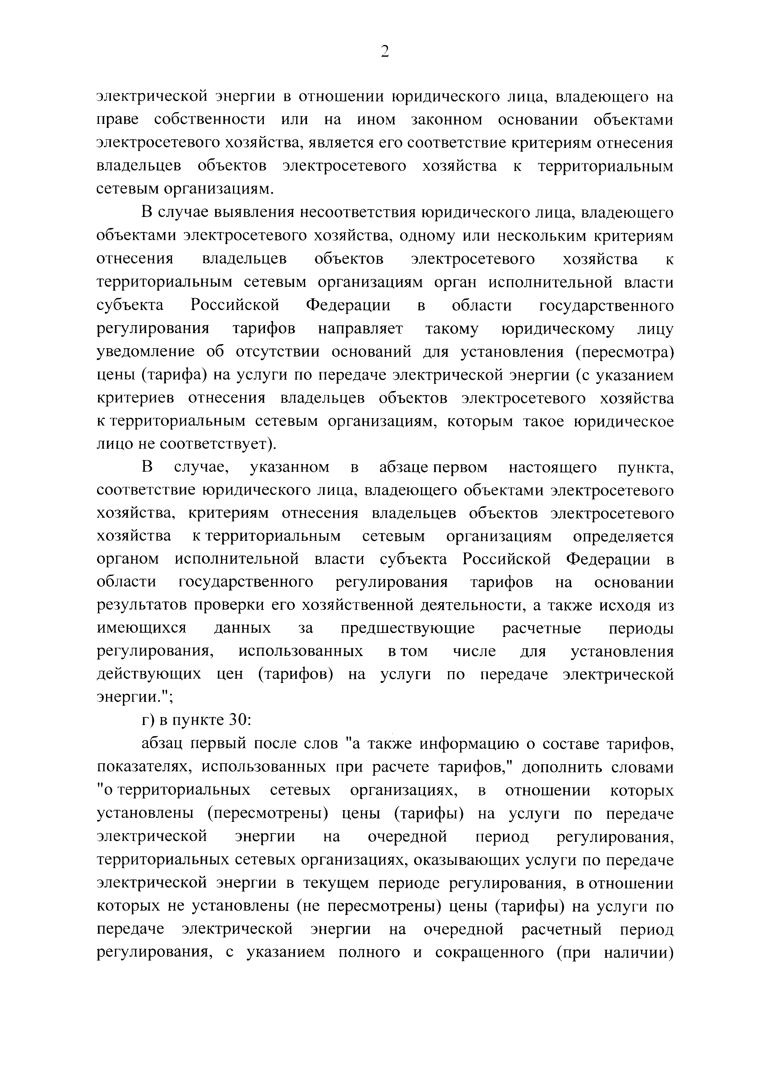 № 39