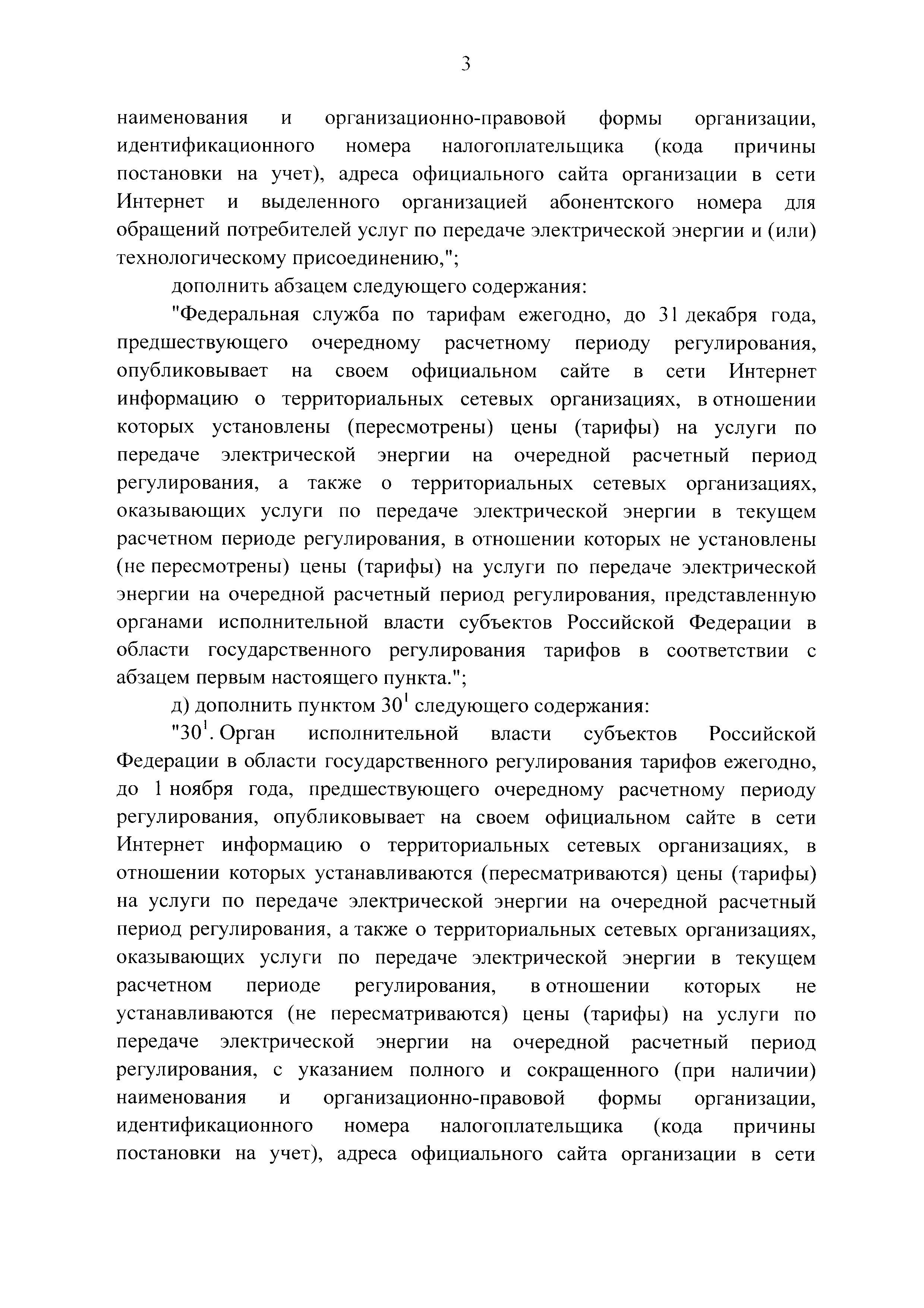 № 39
