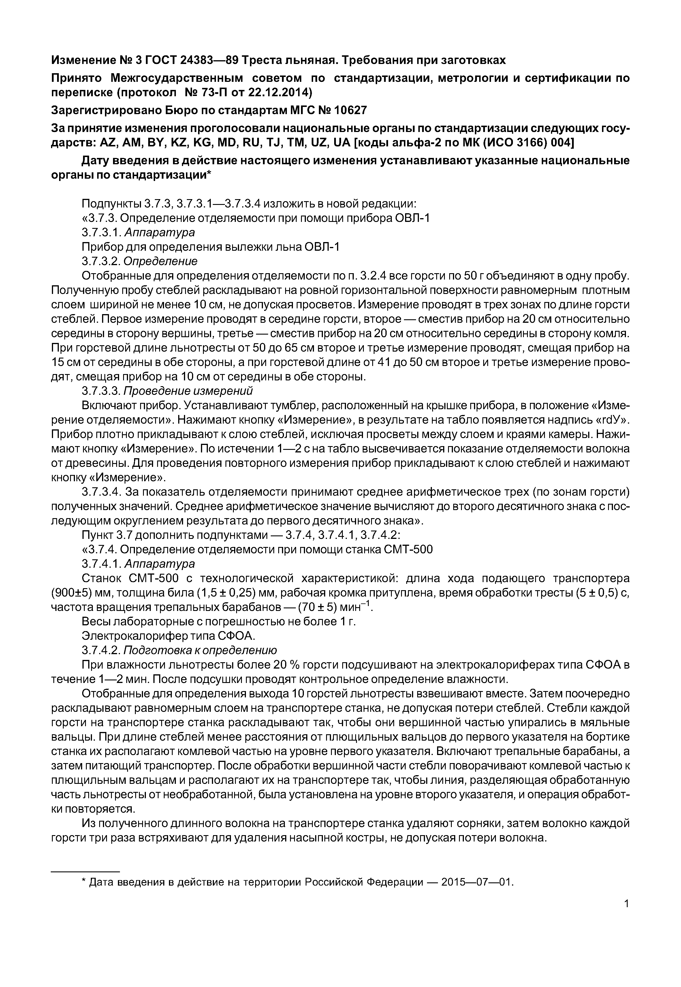 № 3