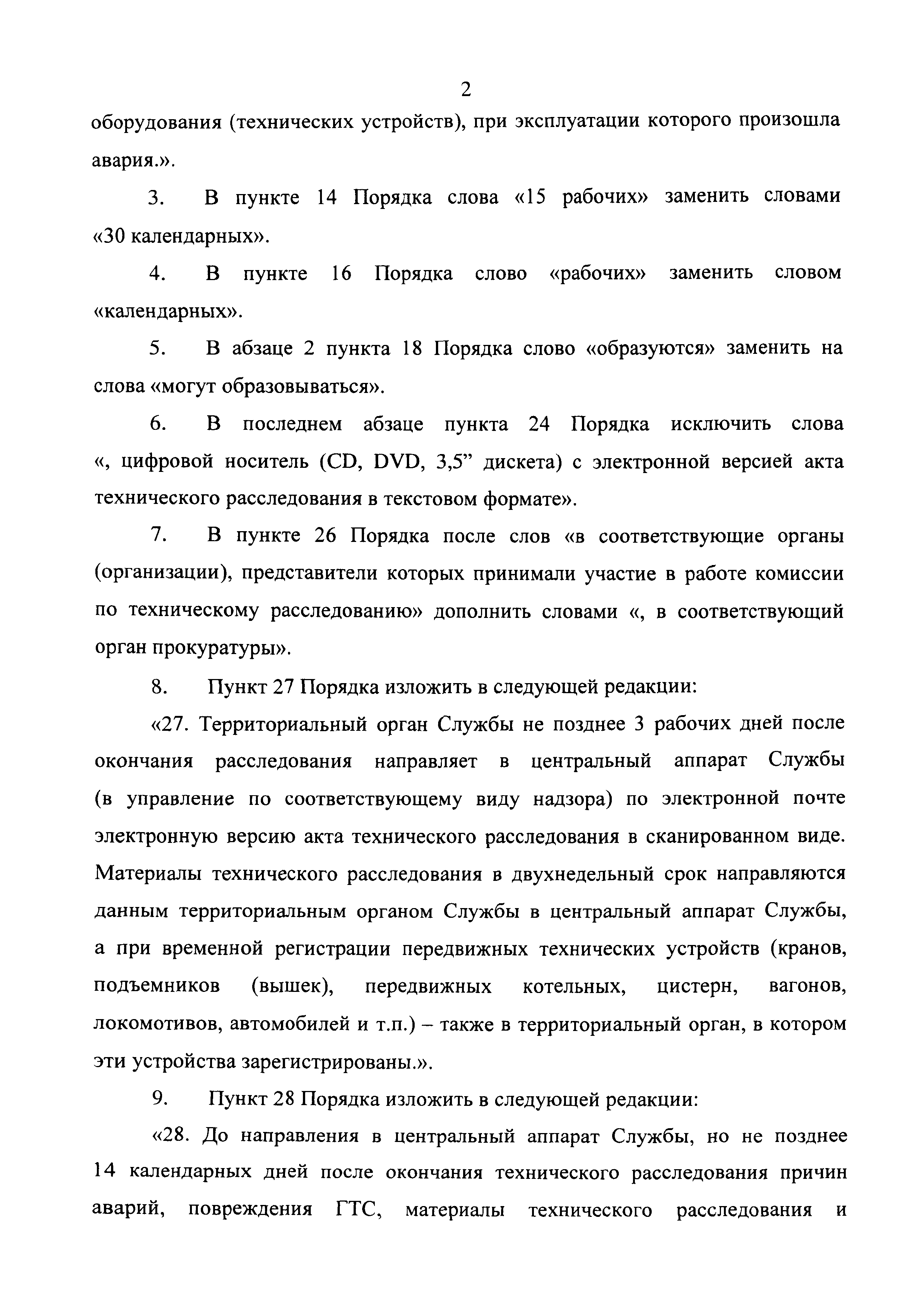 №