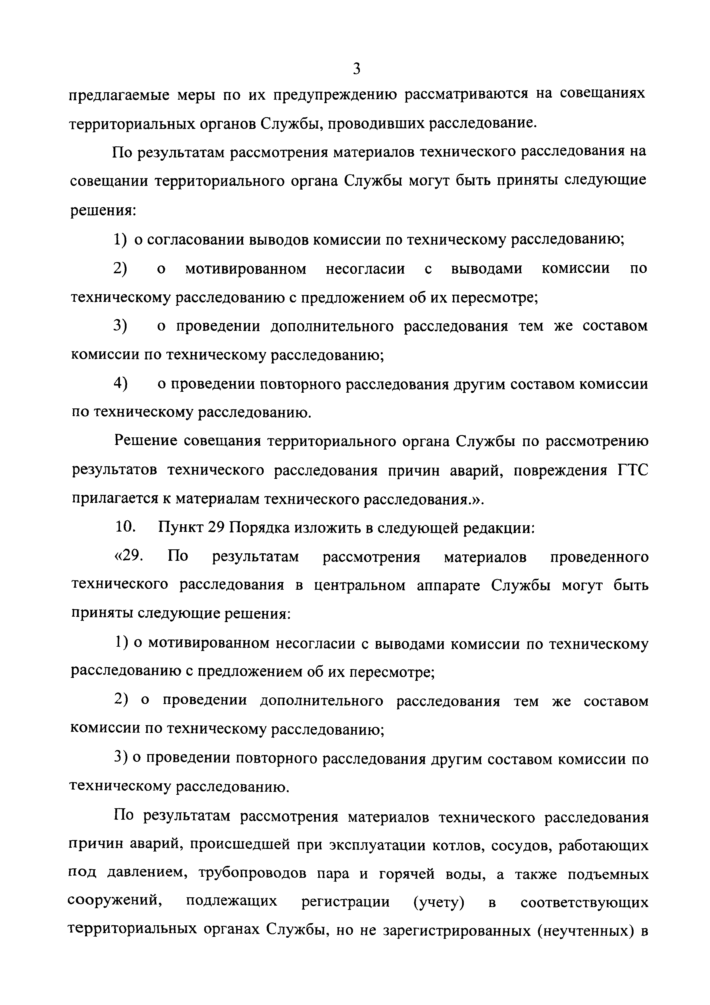 №