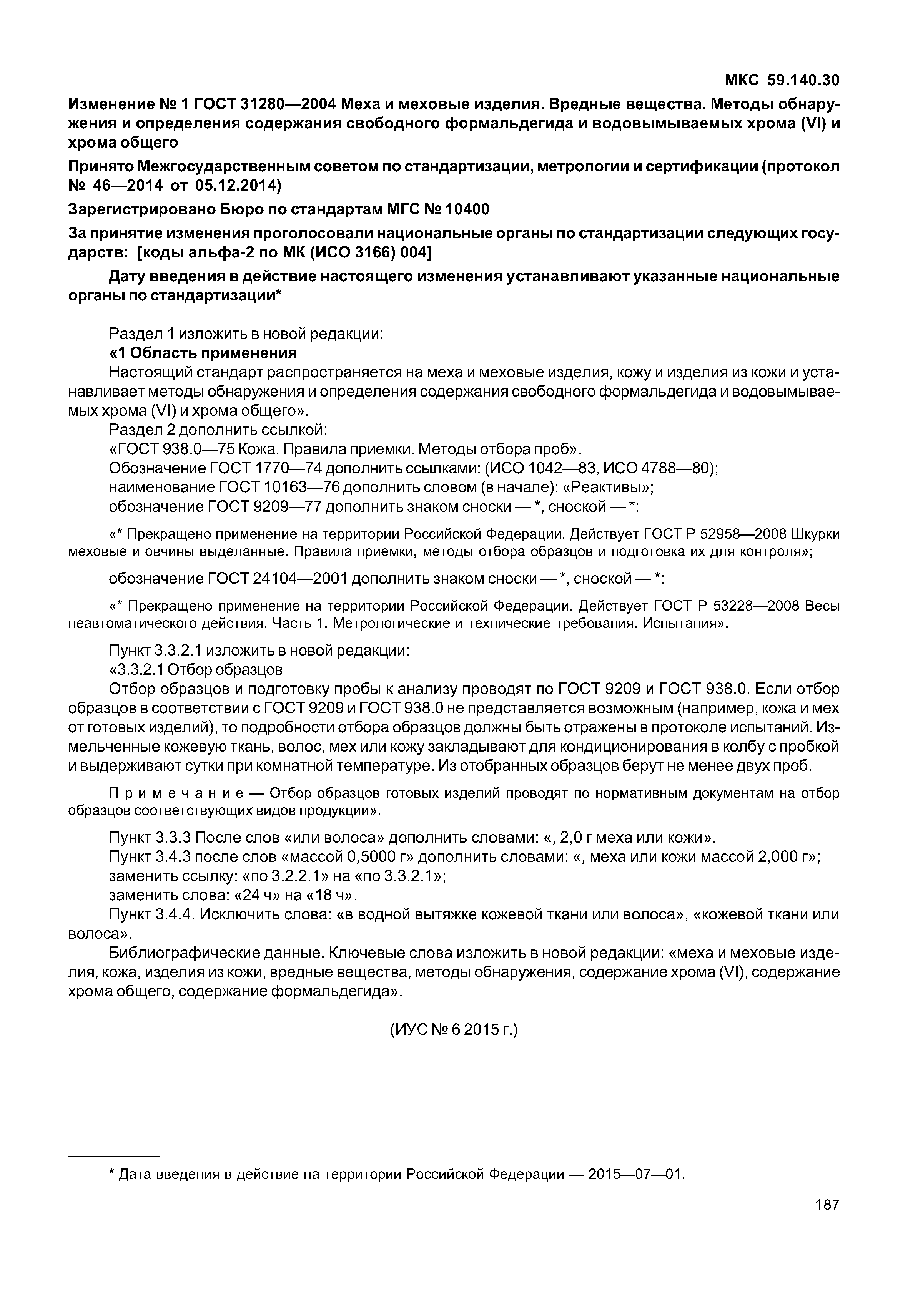 № 1